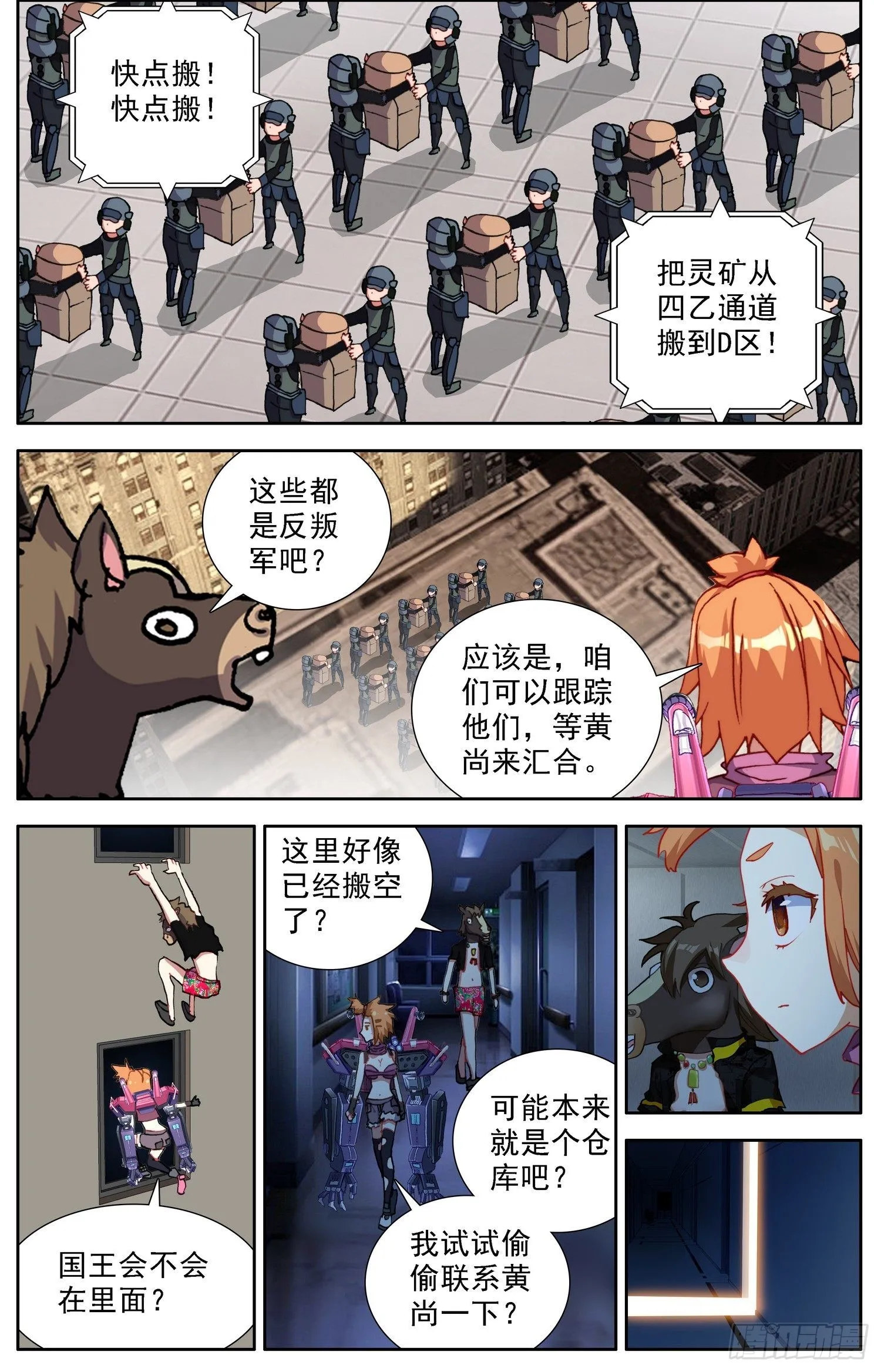 302真的元凶 第8页