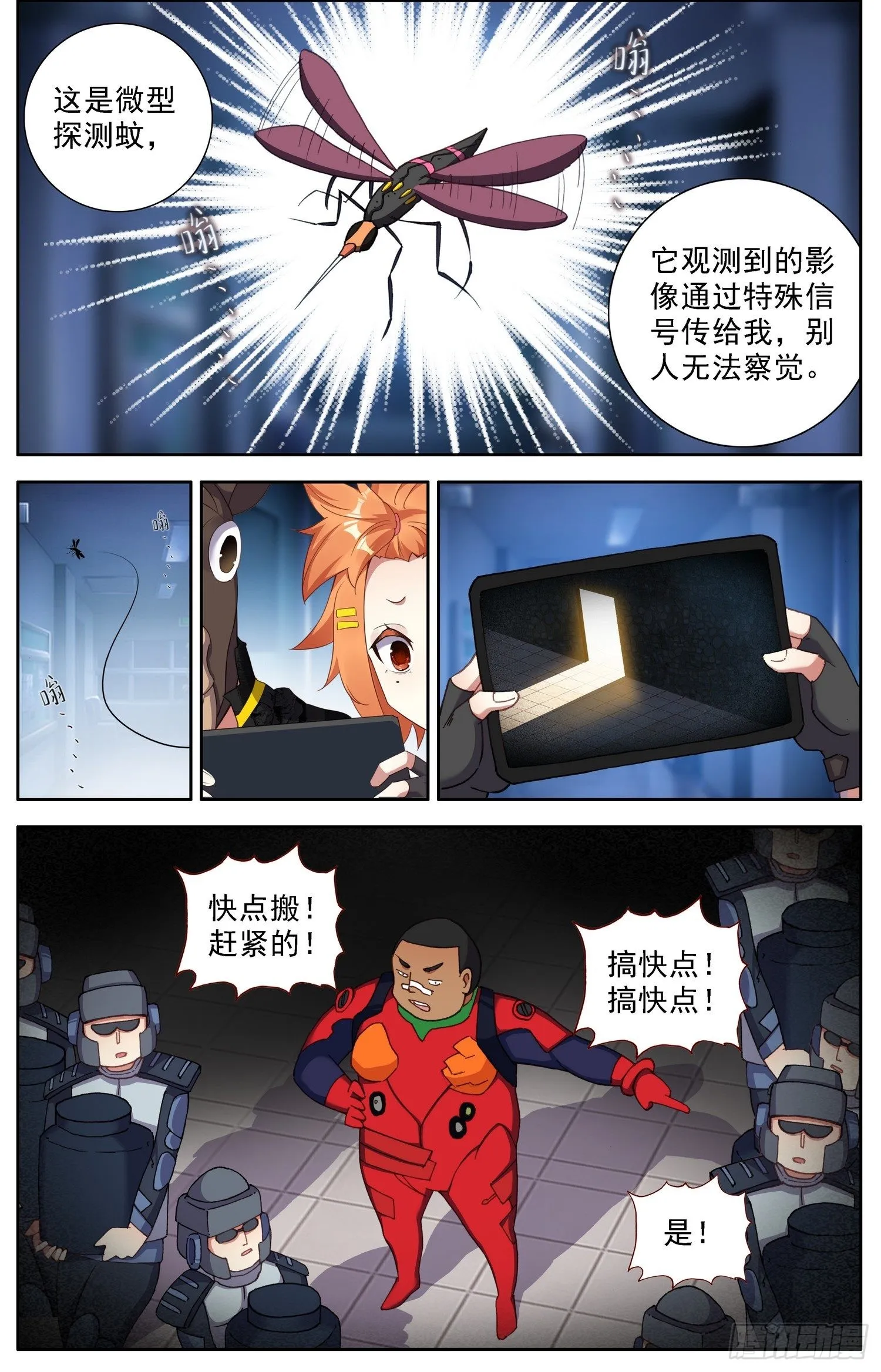 302真的元凶 第9页