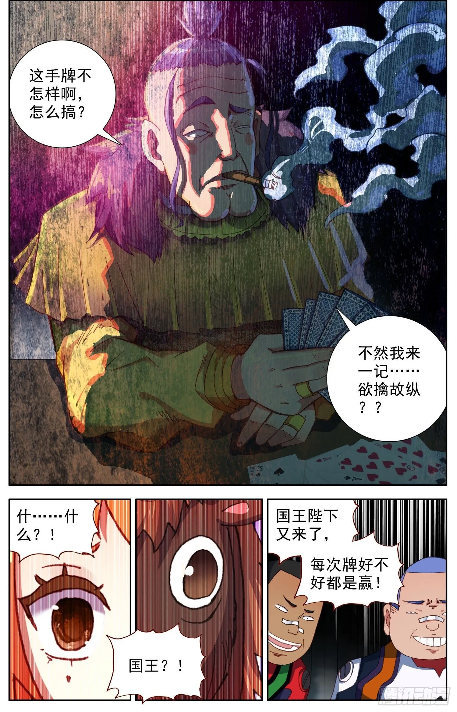 302真的元凶 第11页