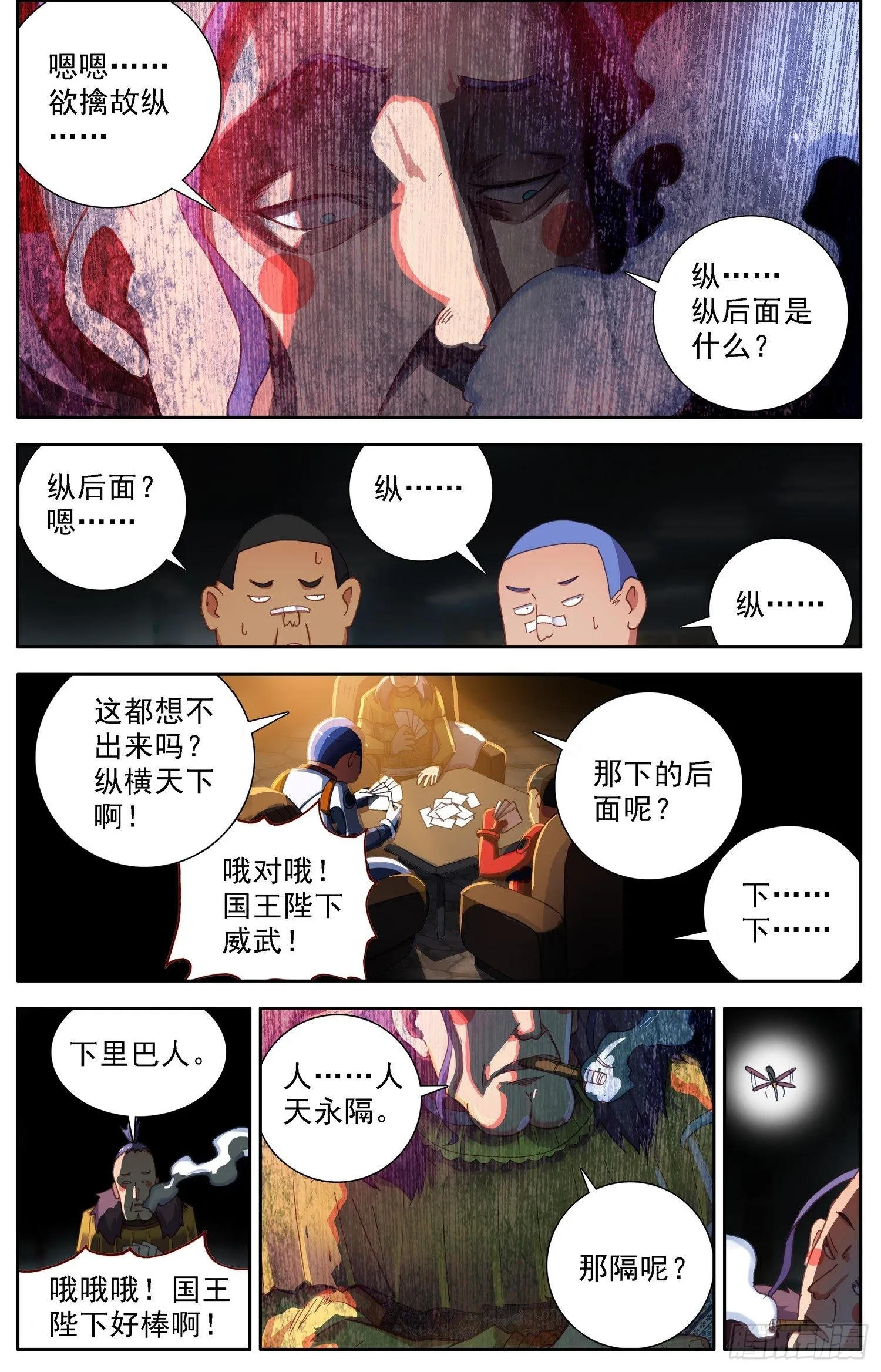 302真的元凶 第12页
