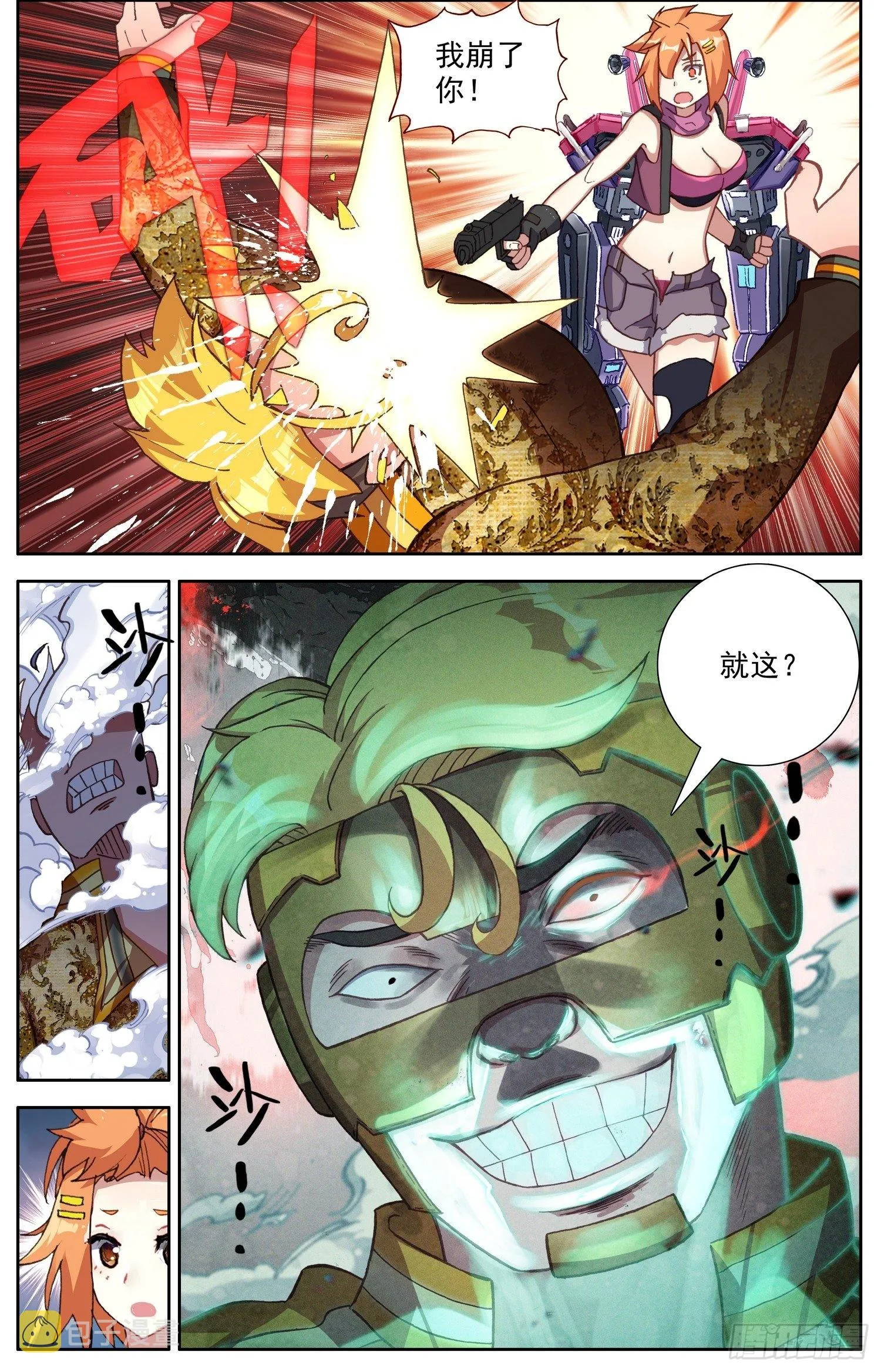 301无价的初心 第3页