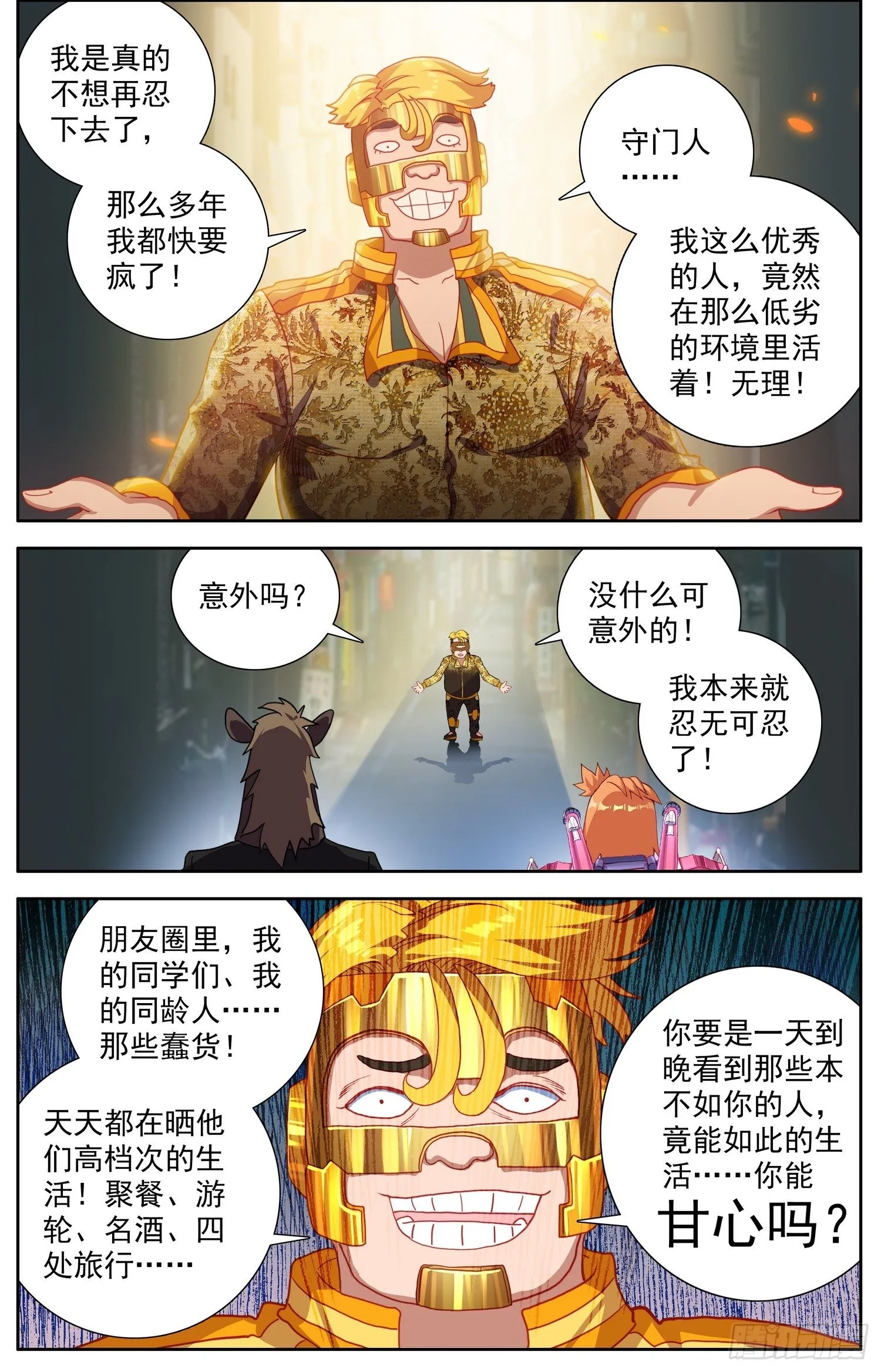 301无价的初心 第6页