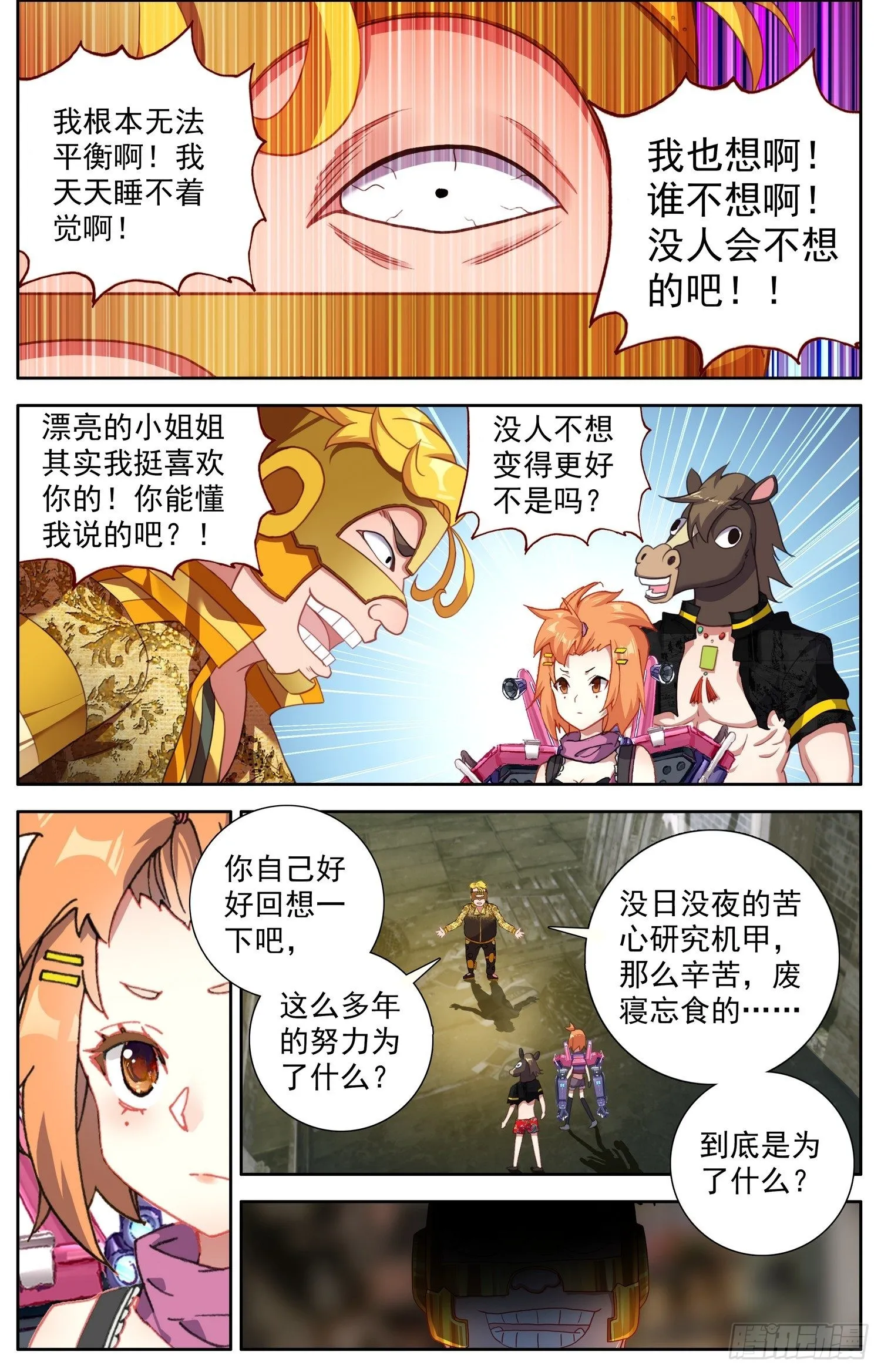 301无价的初心 第7页