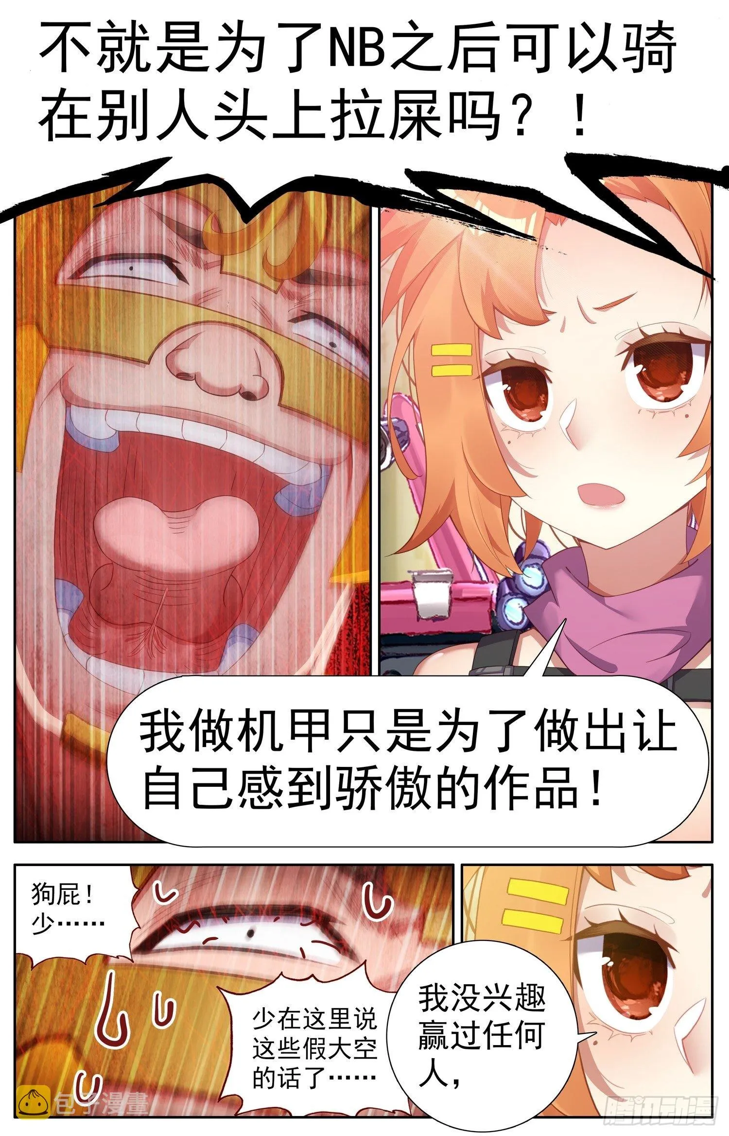 301无价的初心 第8页