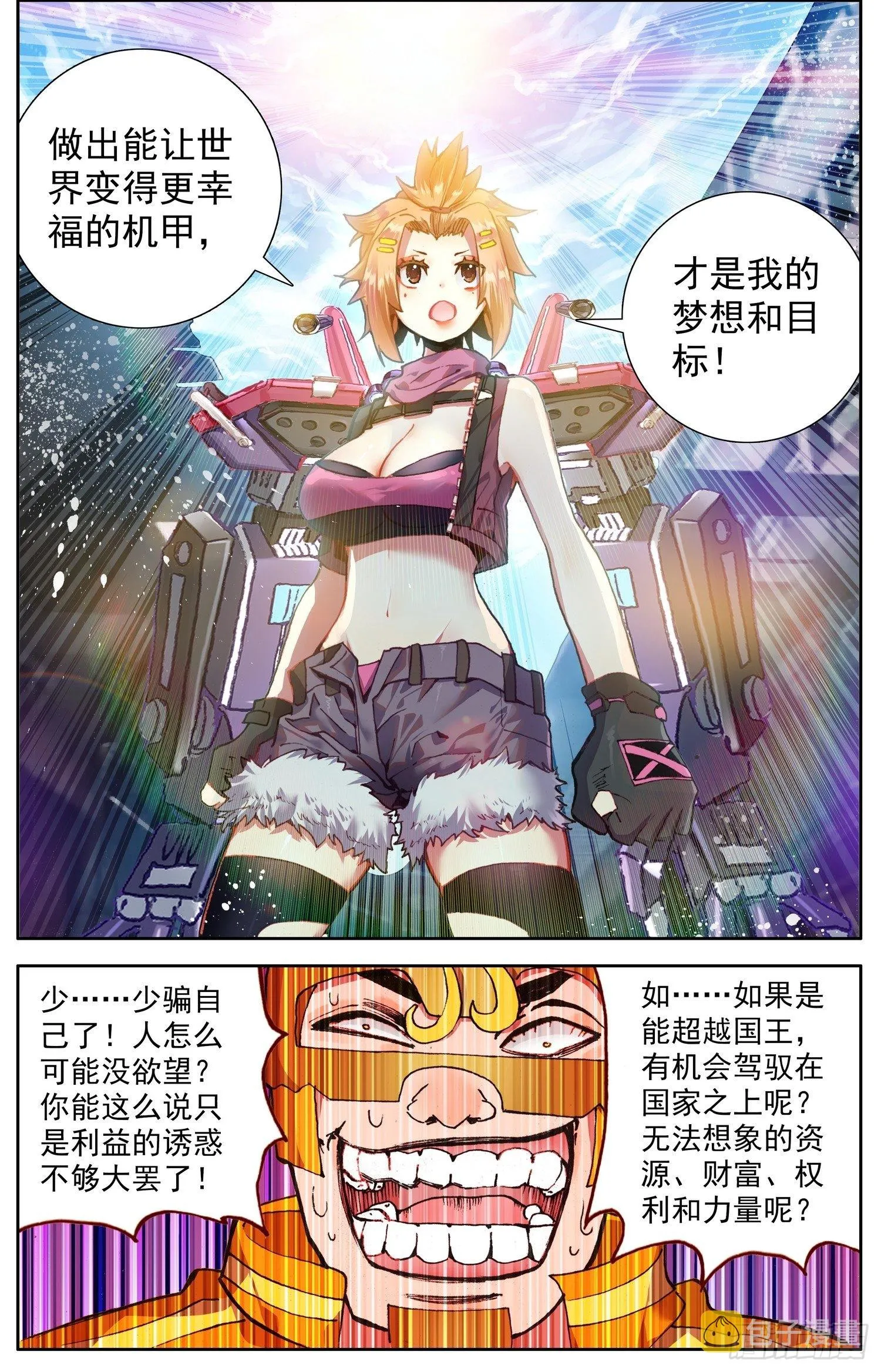 301无价的初心 第9页