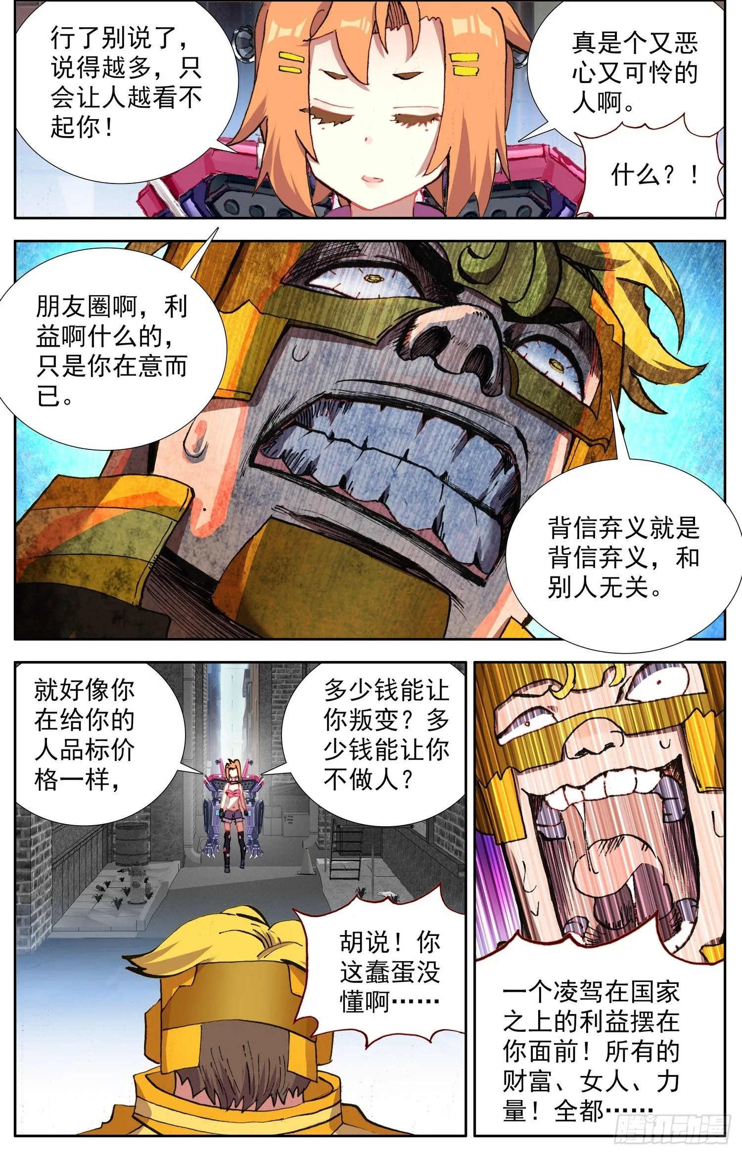 301无价的初心 第10页
