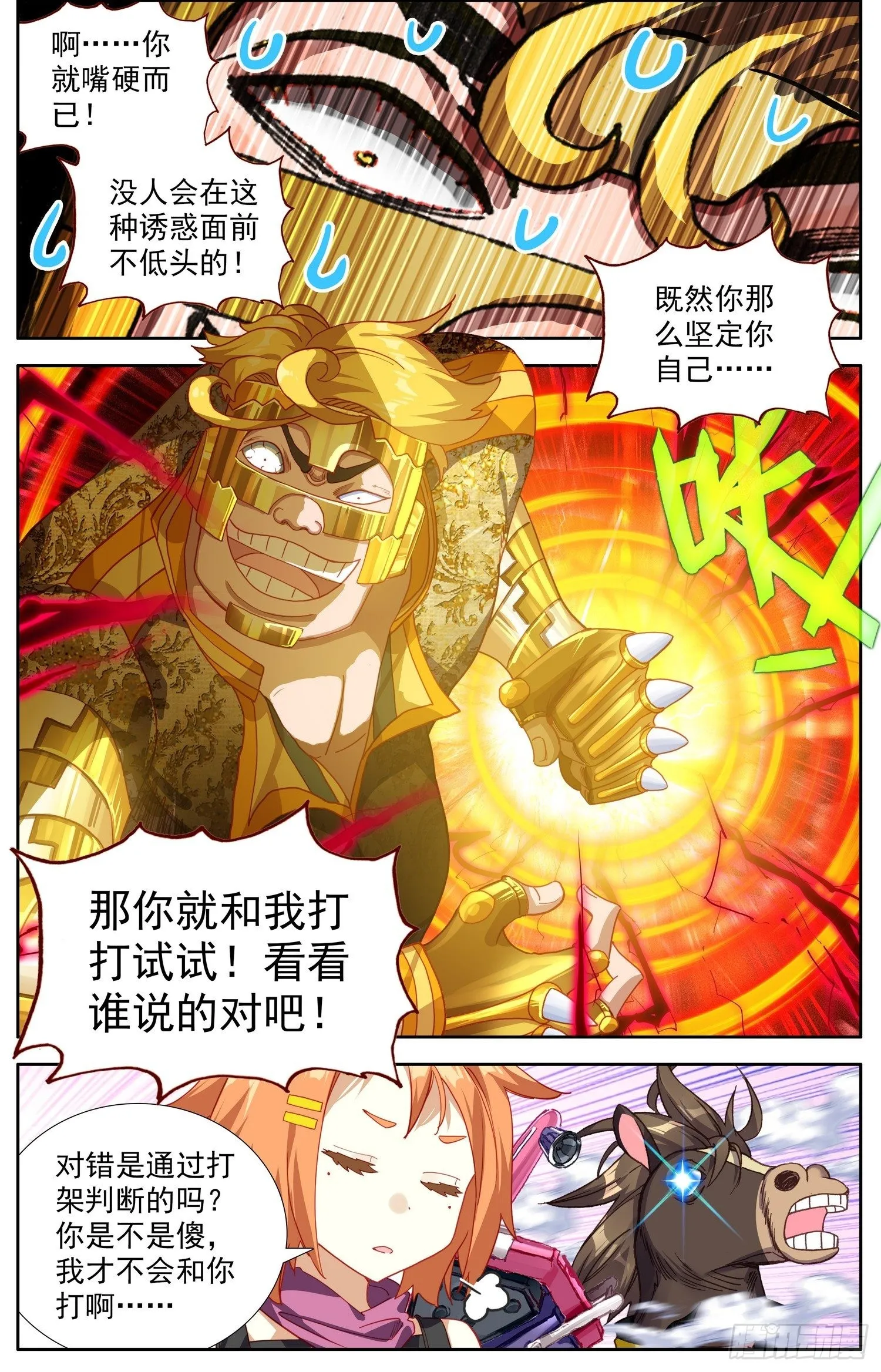 301无价的初心 第12页
