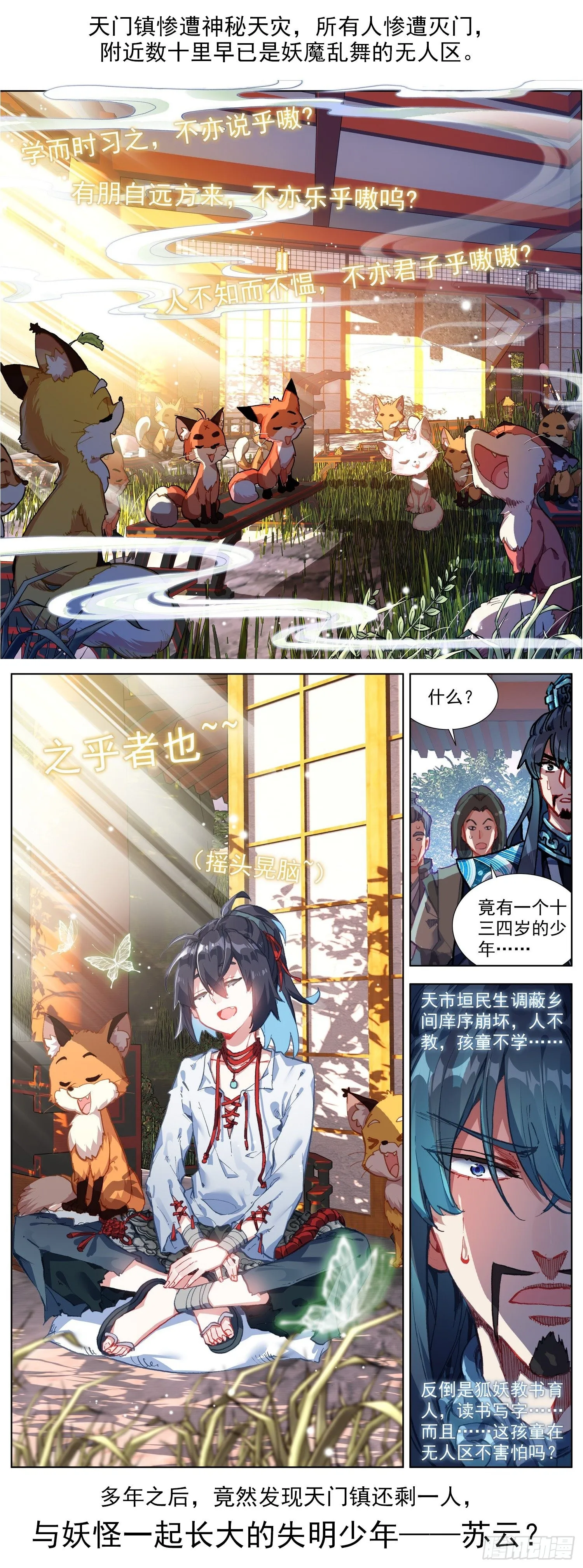 临渊行上线大家多多支持哇~！ 第1页