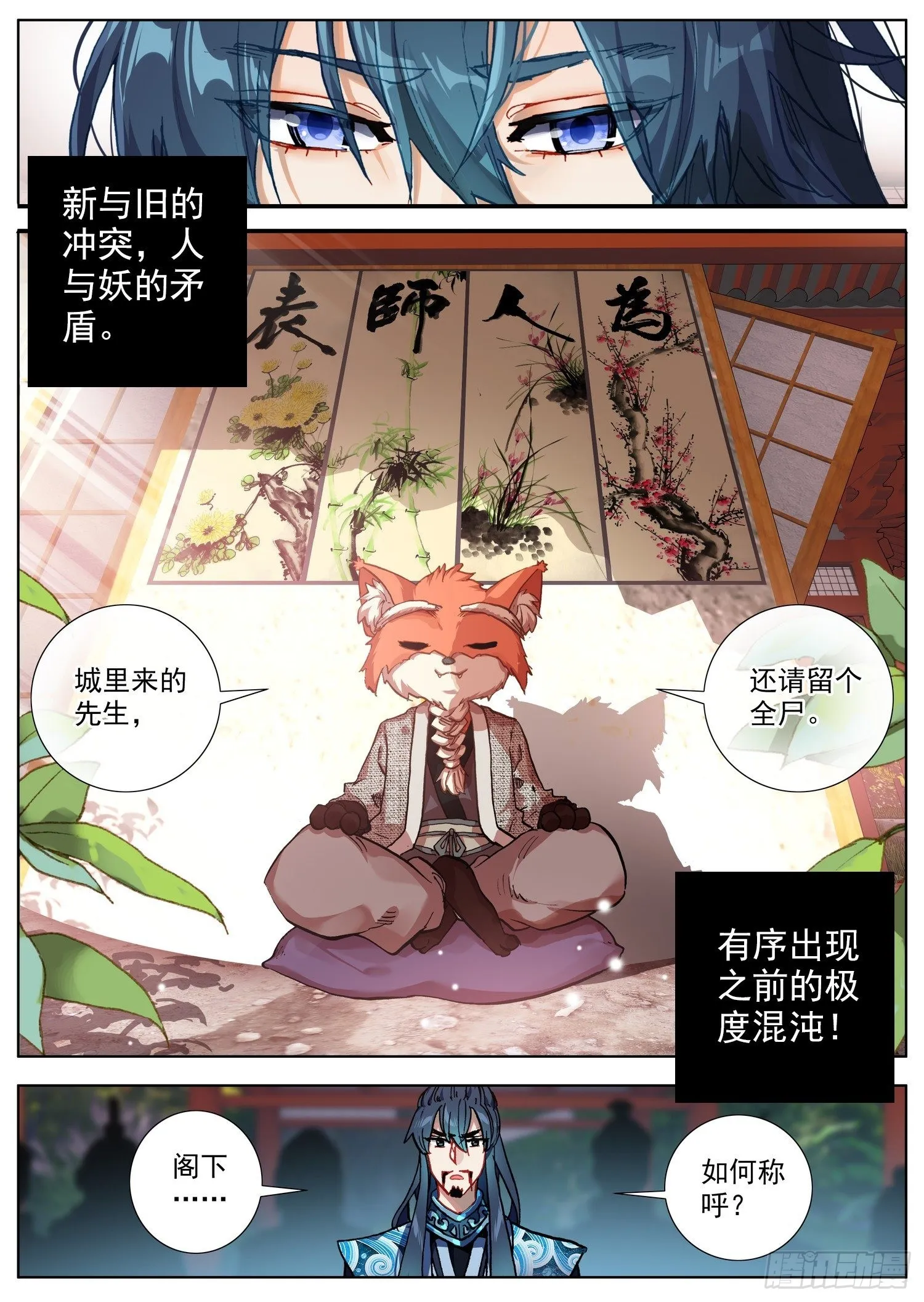 临渊行上线大家多多支持哇~！ 第2页