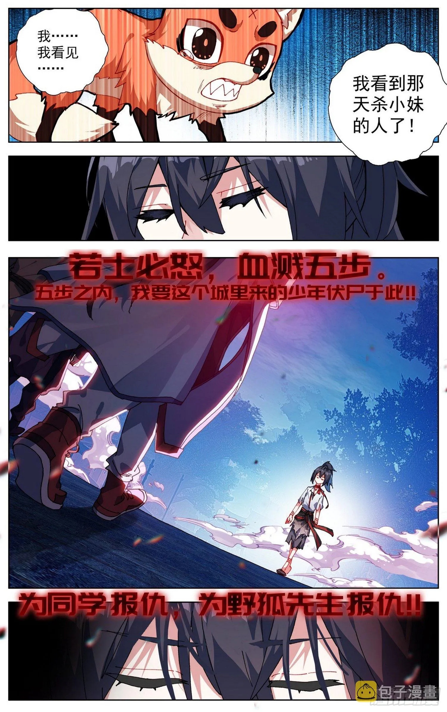 临渊行上线大家多多支持哇~！ 第4页