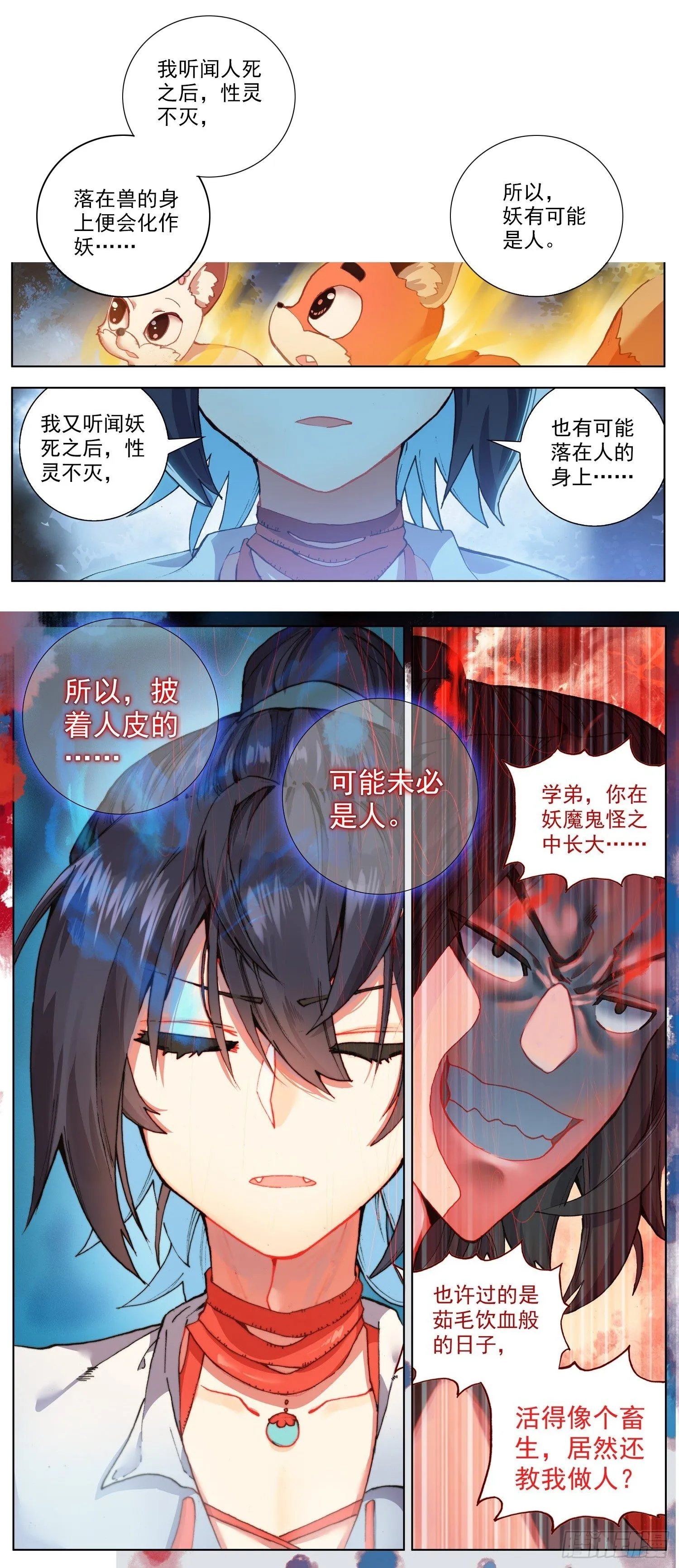 临渊行上线大家多多支持哇~！ 第5页