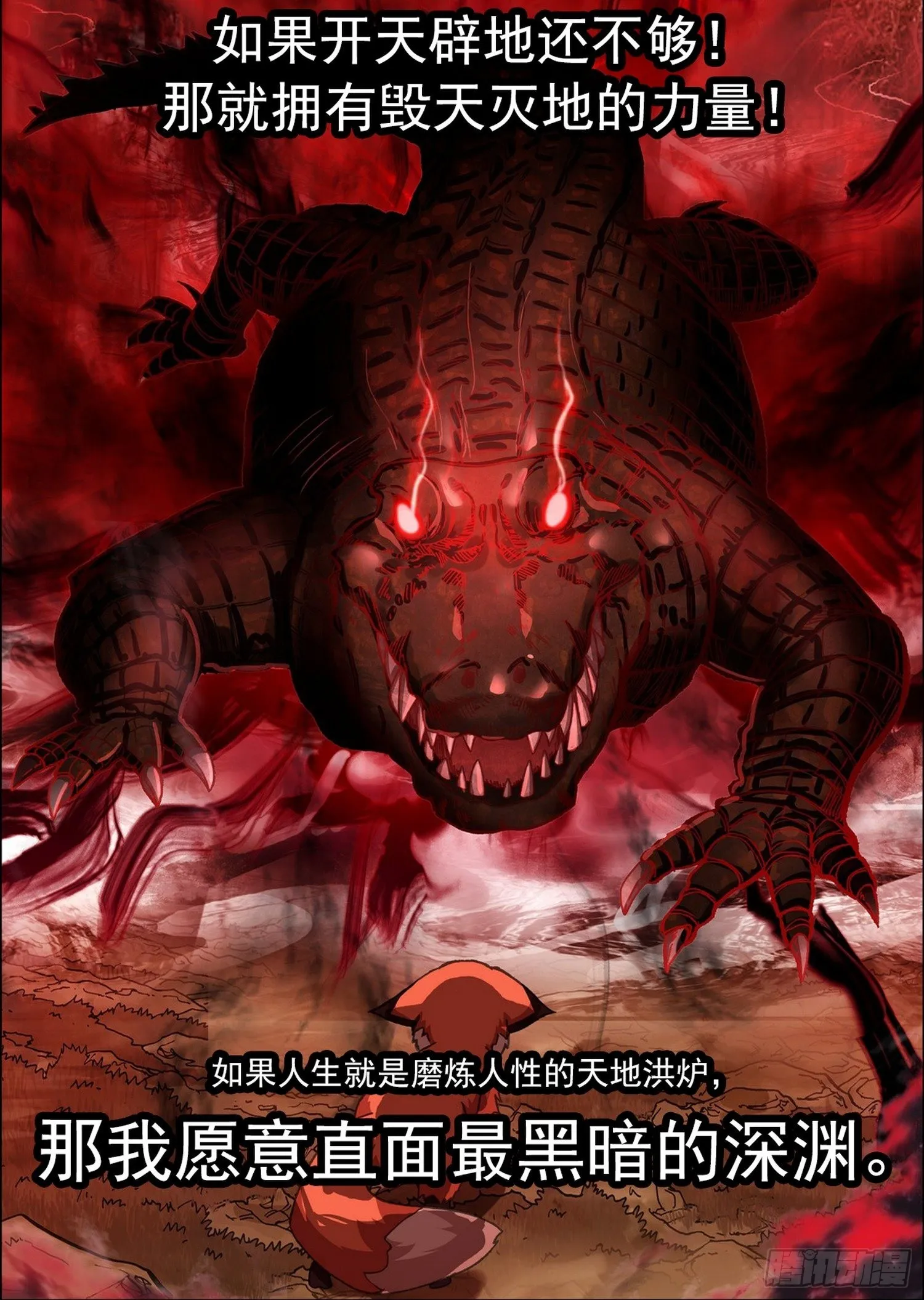 临渊行上线大家多多支持哇~！ 第7页