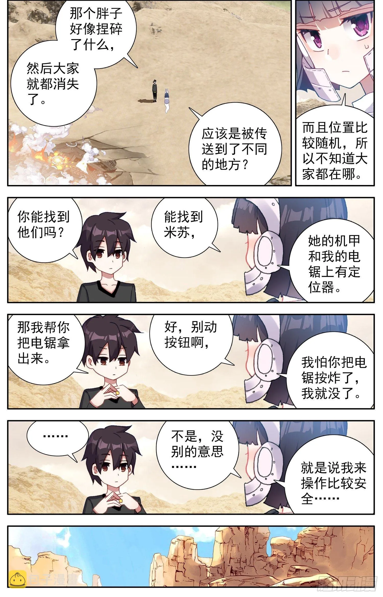 300暴露端倪 第2页