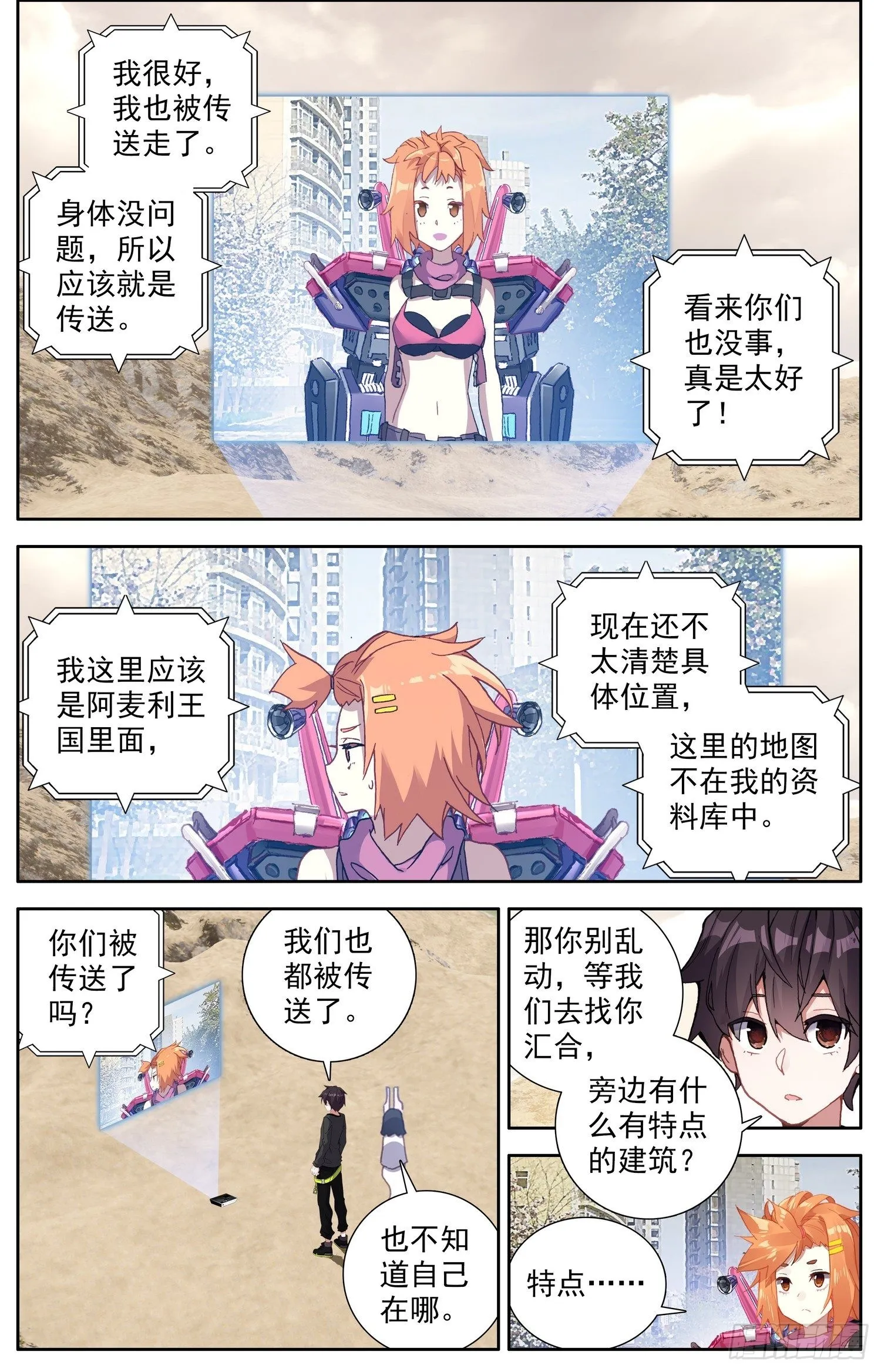 300暴露端倪 第3页