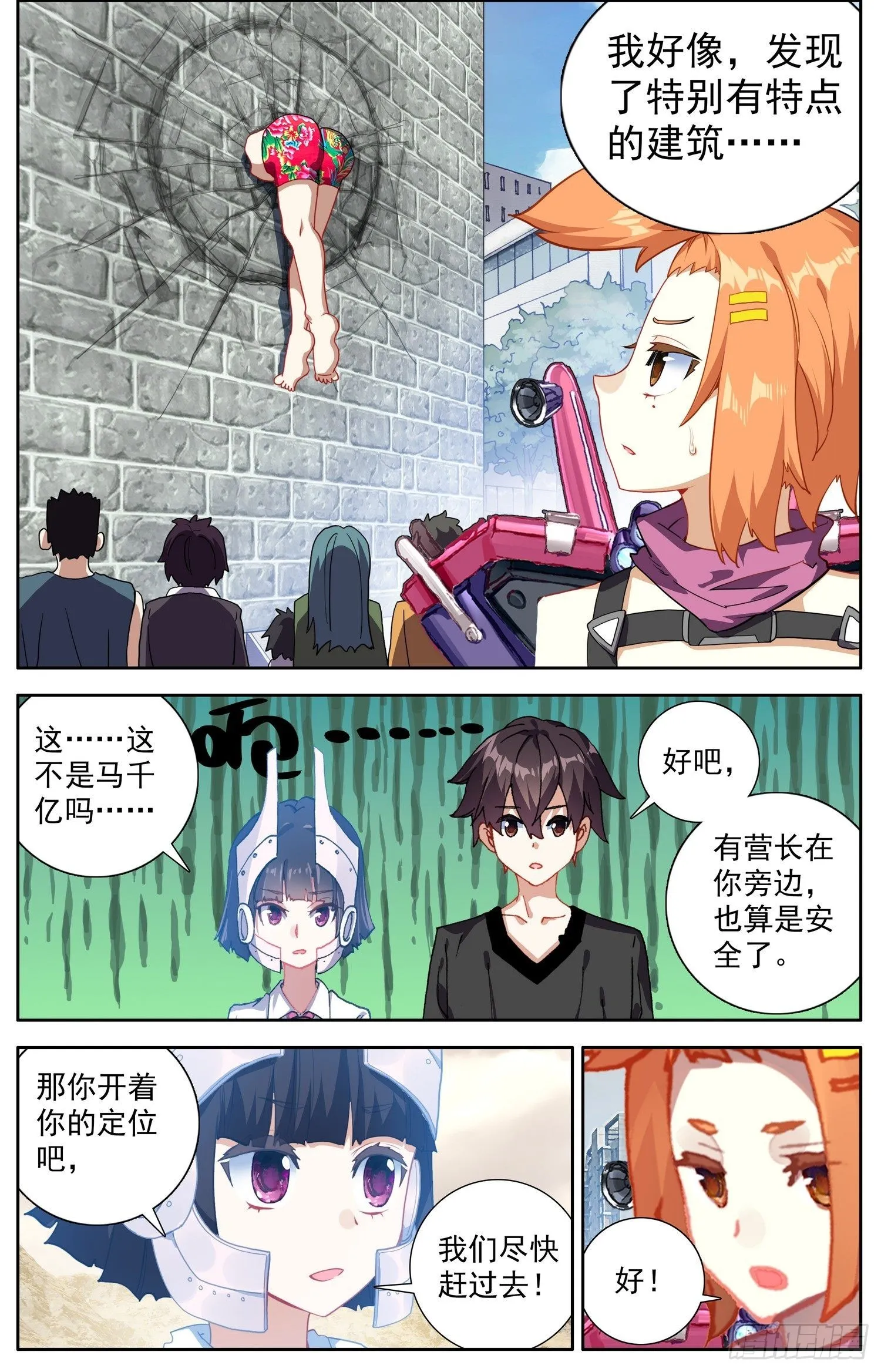 300暴露端倪 第4页