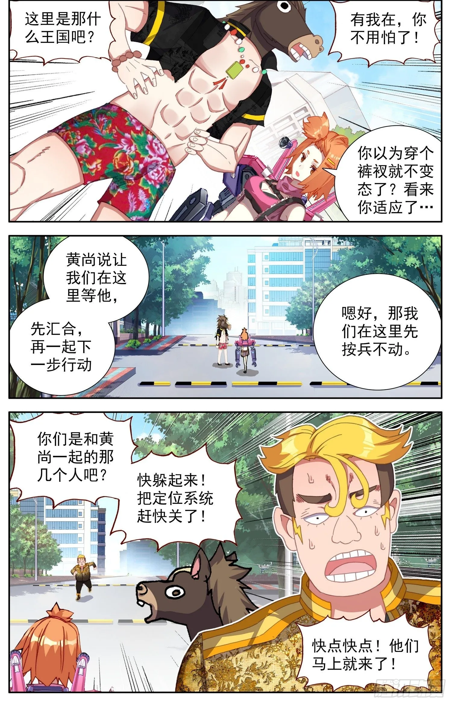 300暴露端倪 第6页