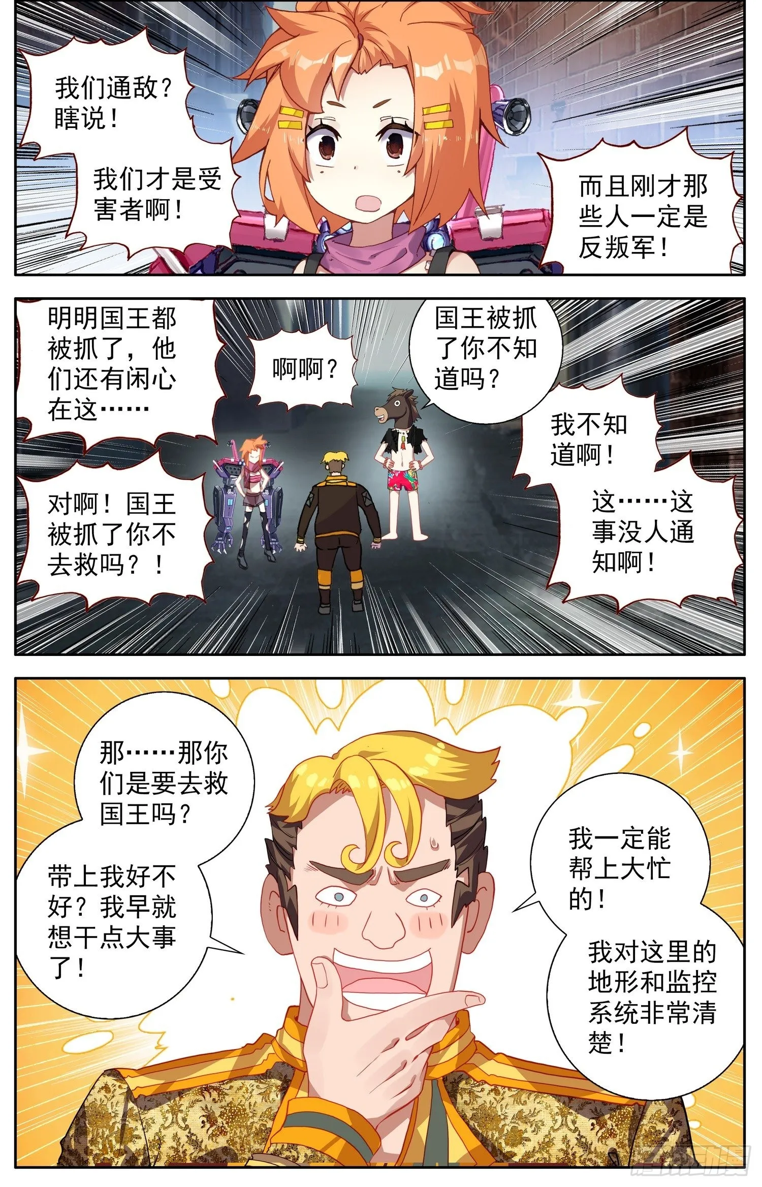 300暴露端倪 第9页