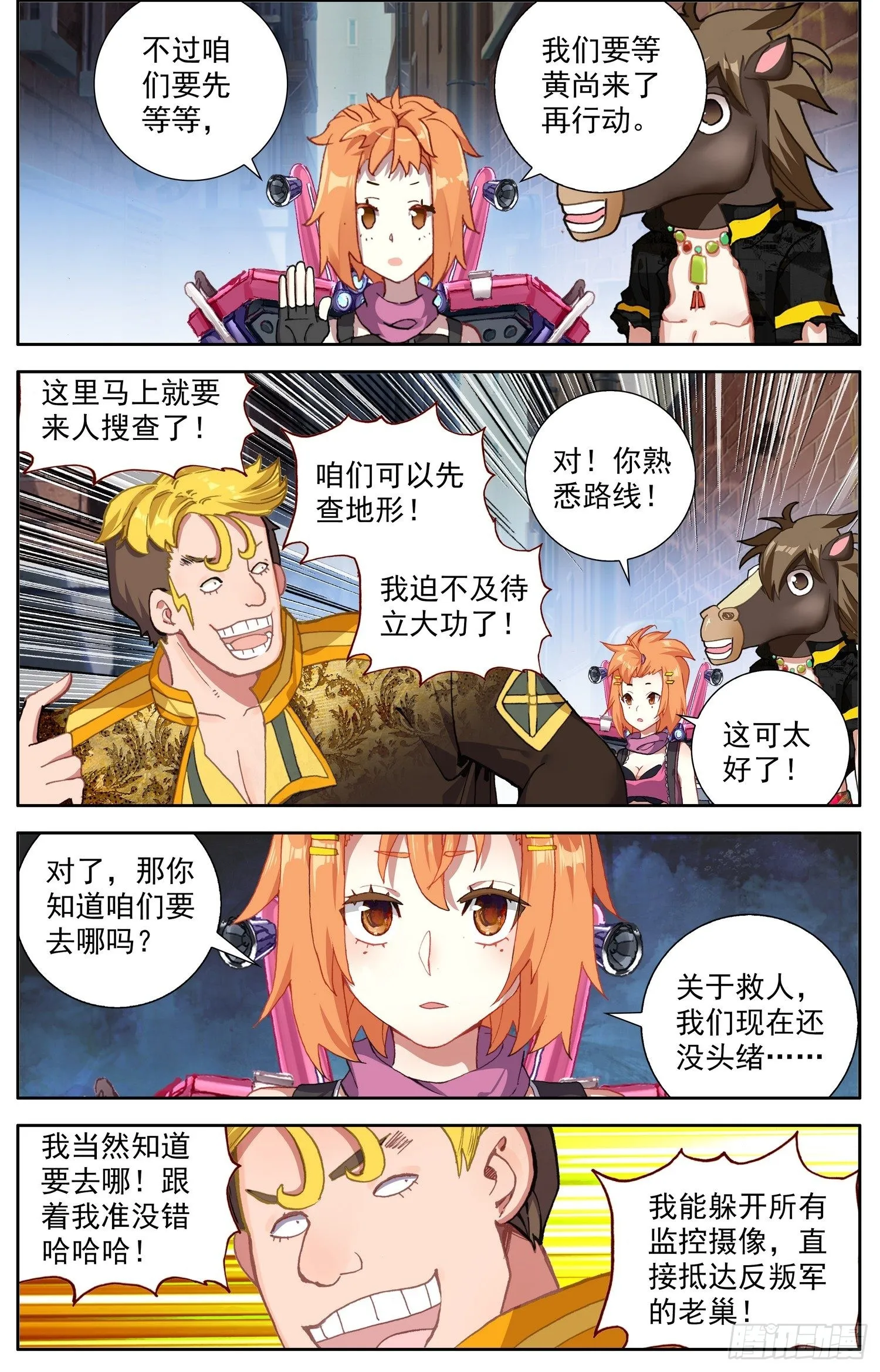 300暴露端倪 第10页