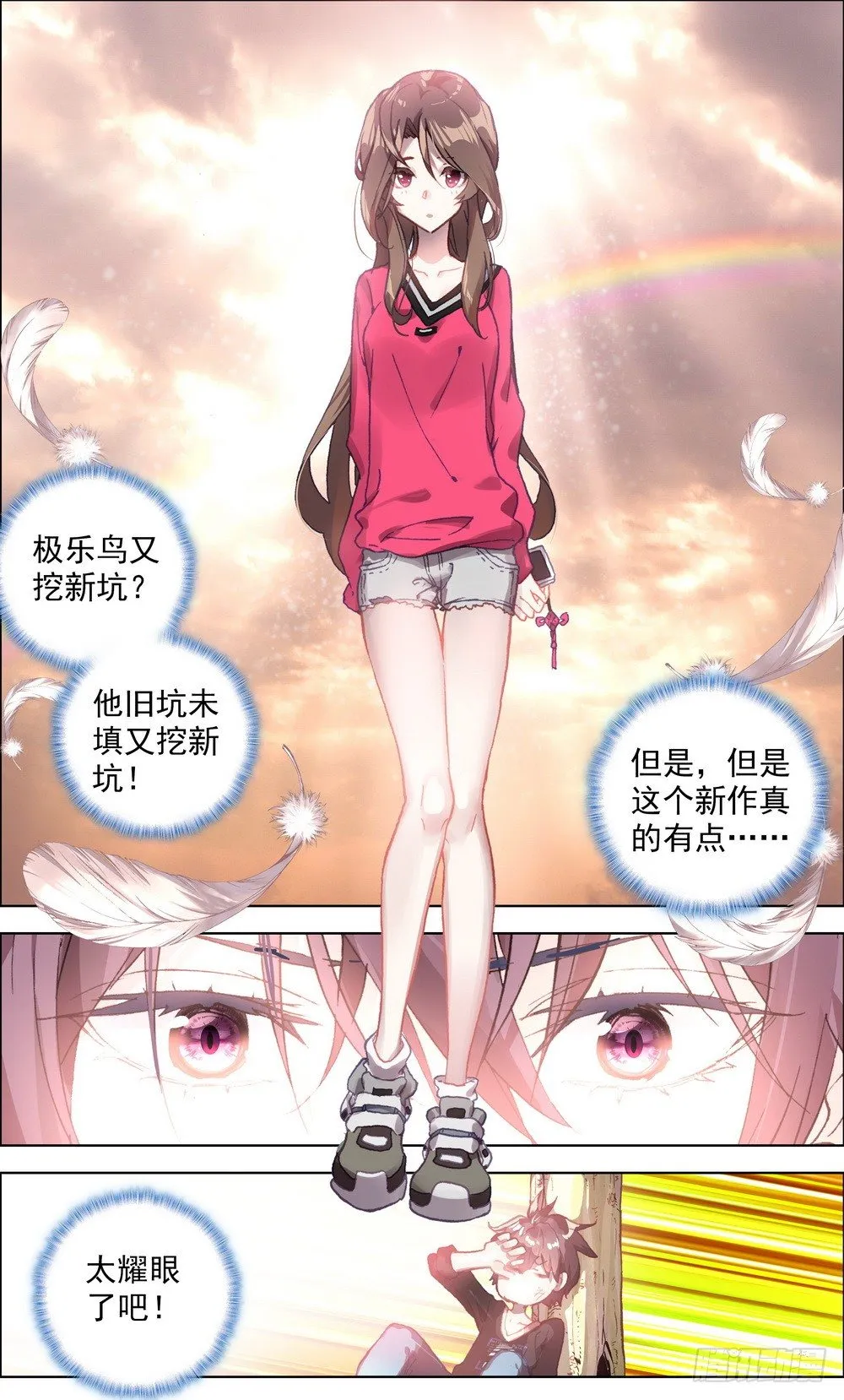 预告 第2页