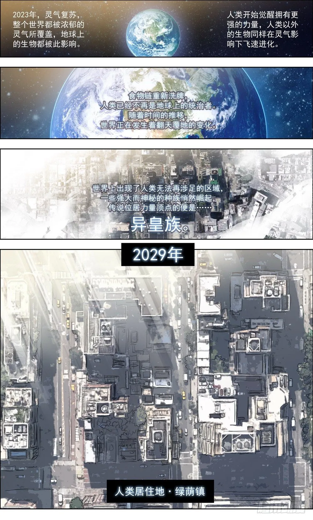 001皇子重生 第1页