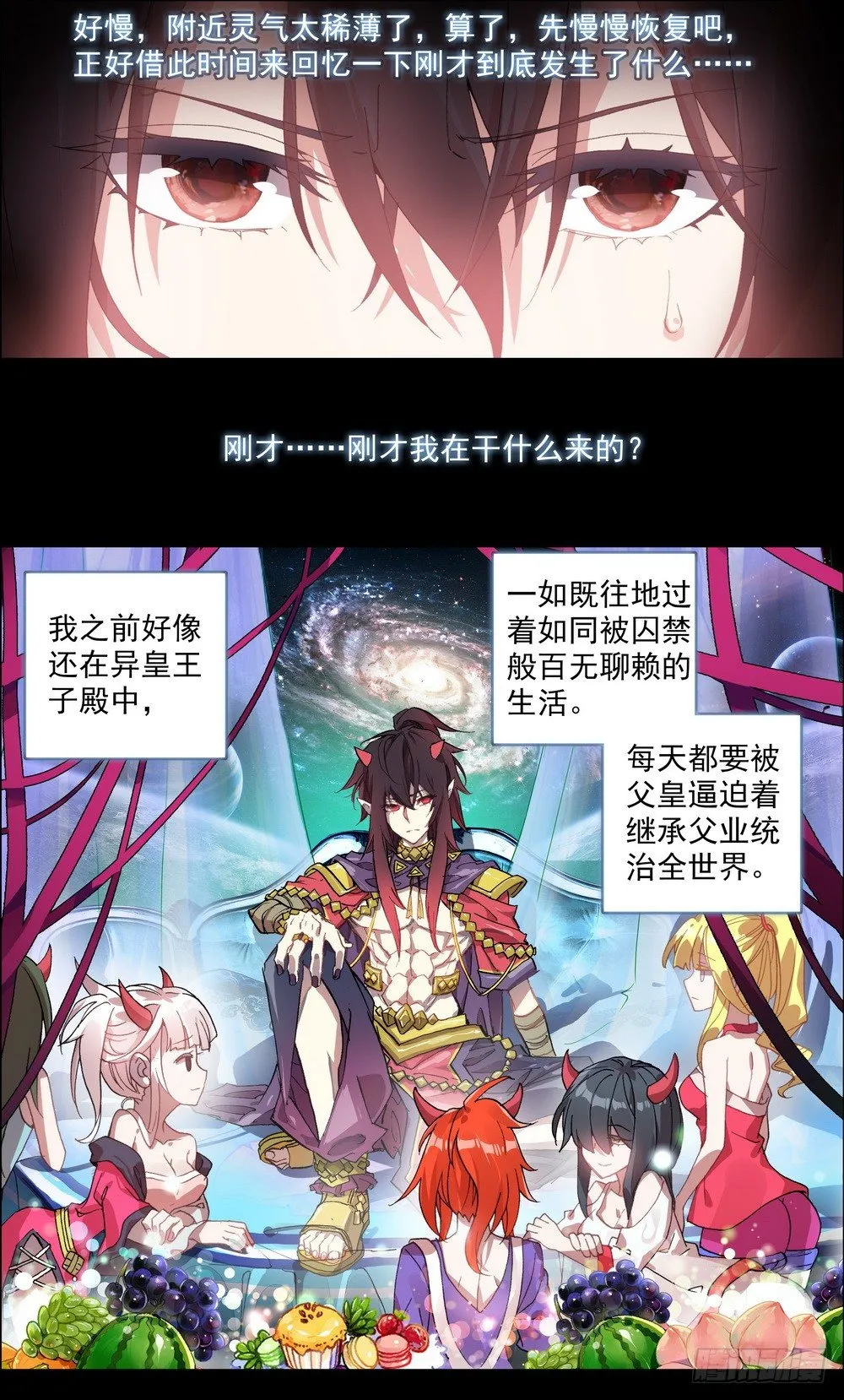 001皇子重生 第5页
