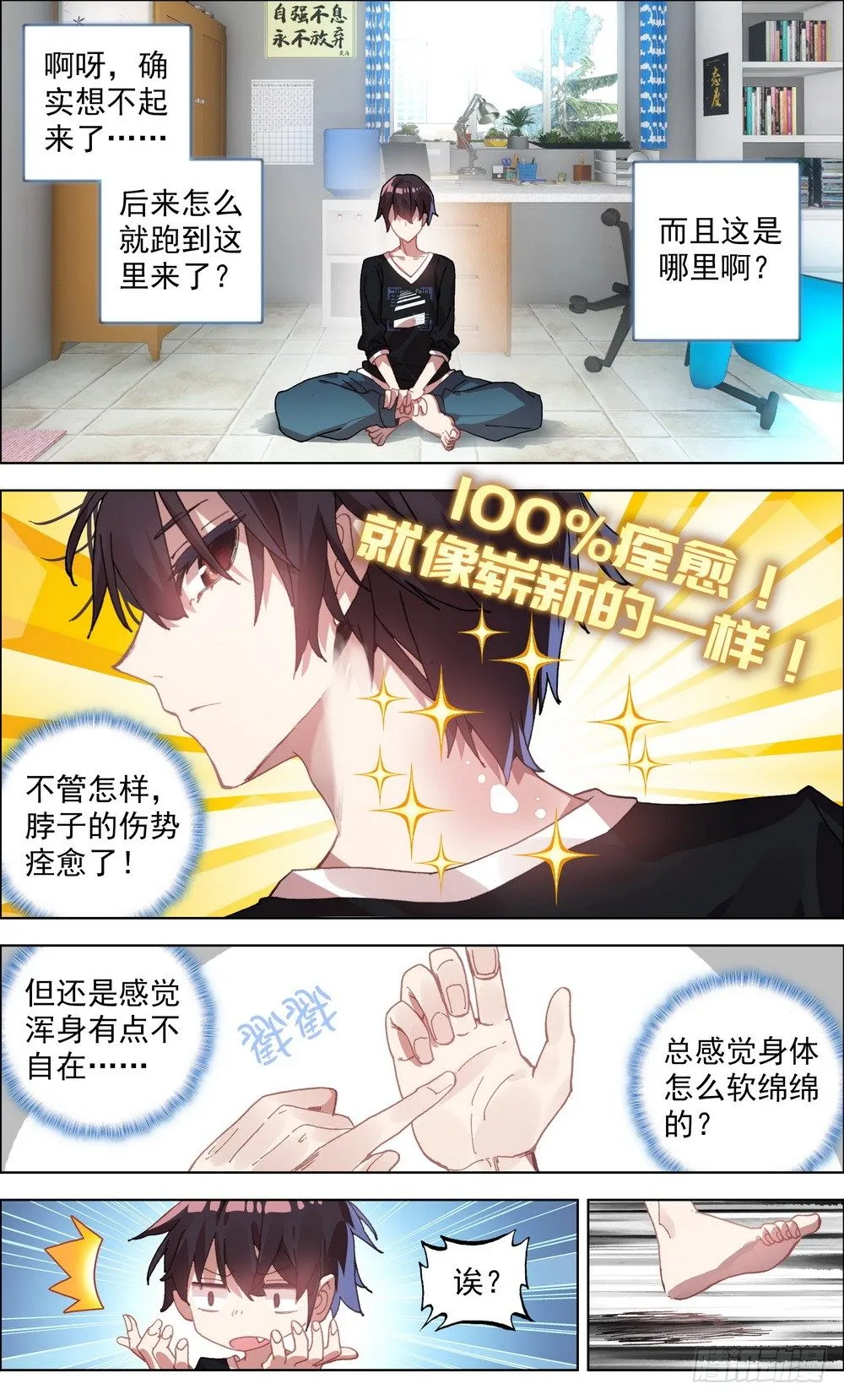 001皇子重生 第7页