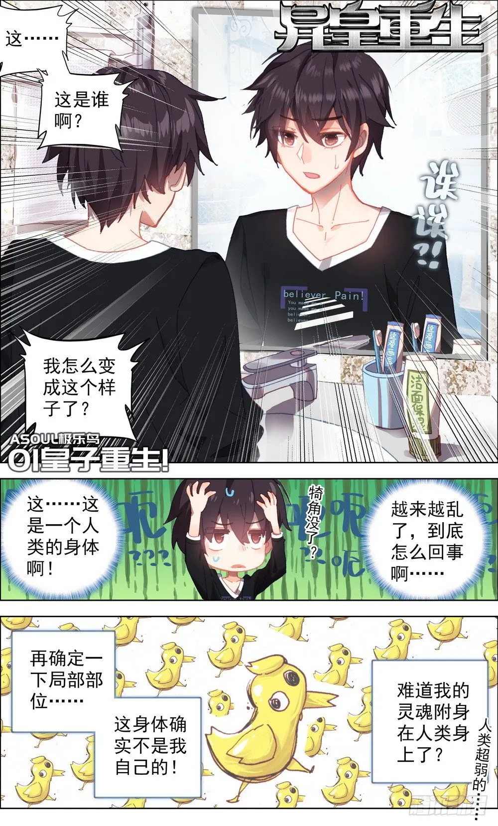 001皇子重生 第8页