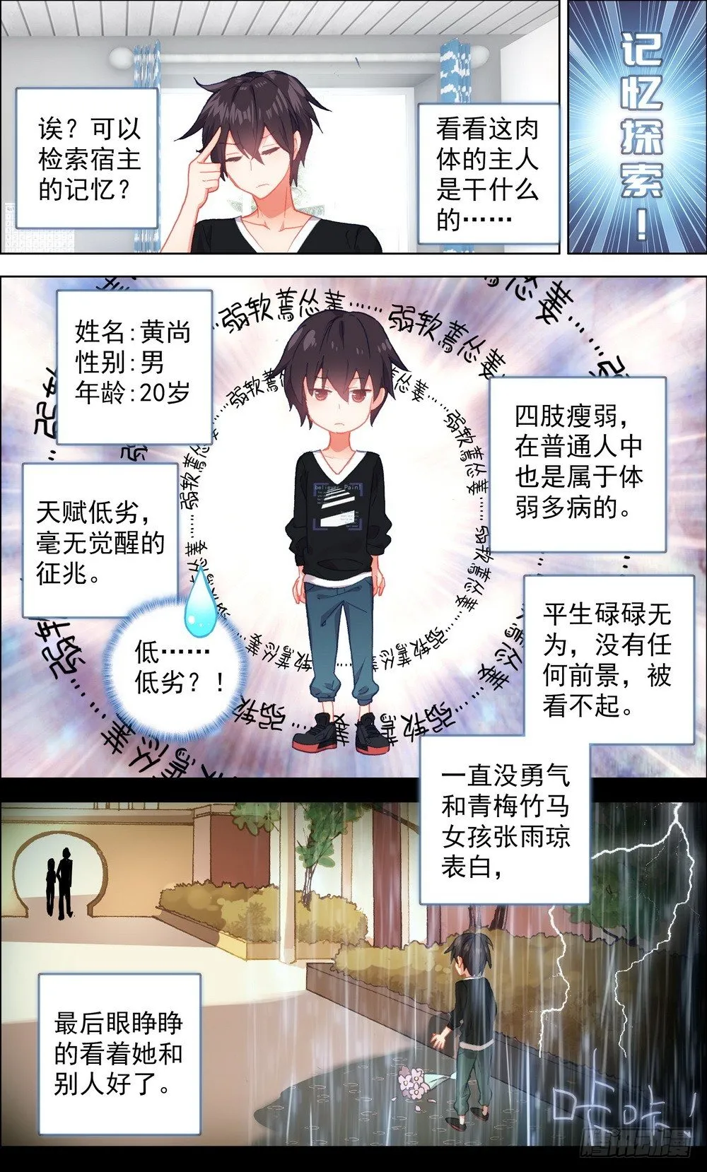 001皇子重生 第9页