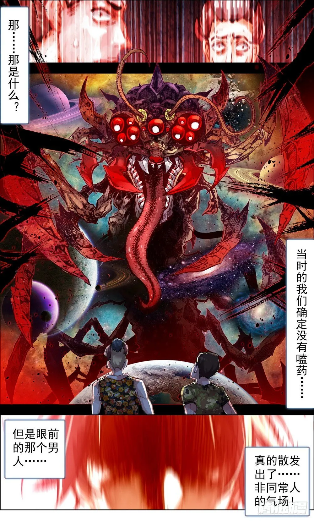 001皇子重生 第17页