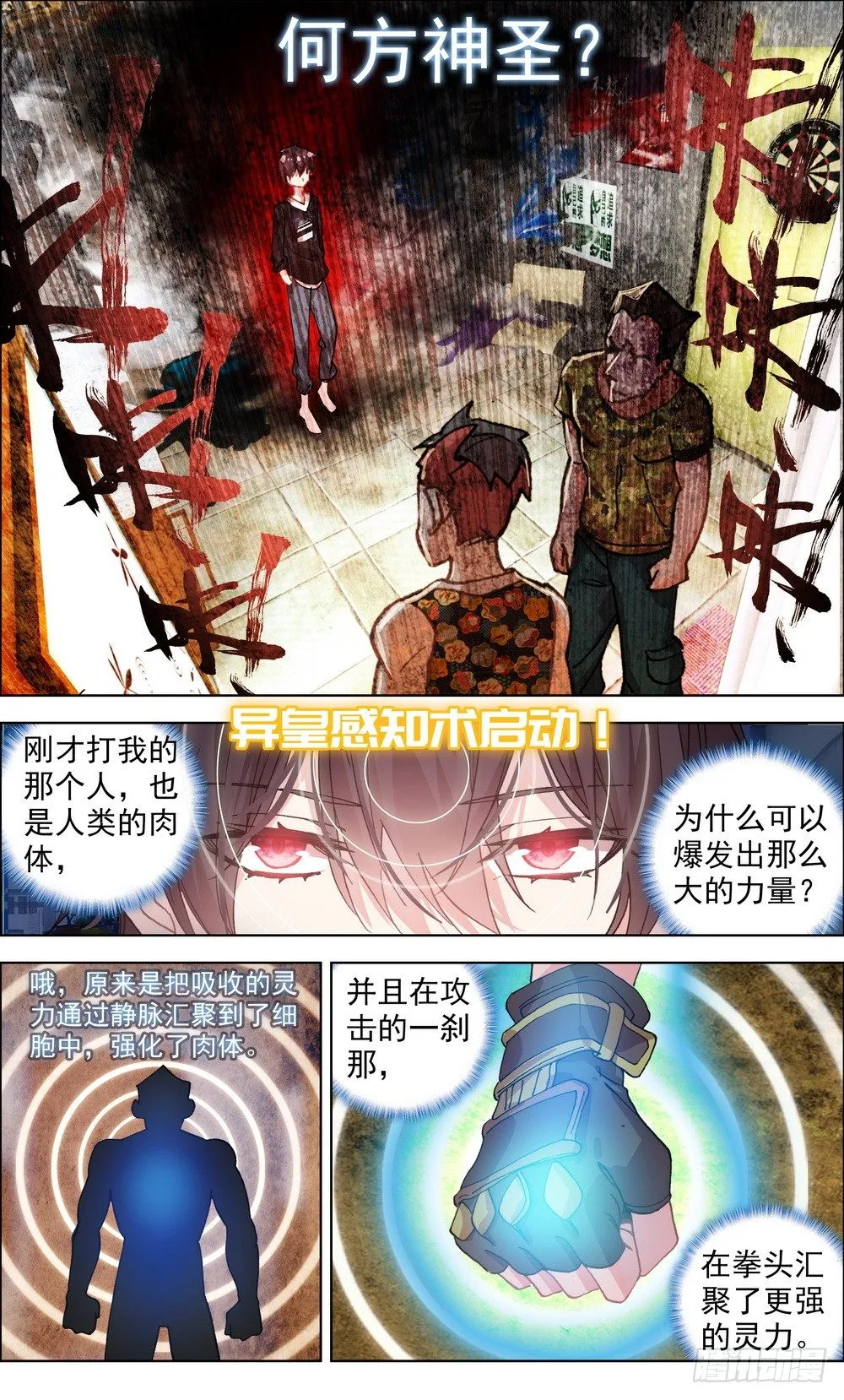 002空手夺白刃 第2页