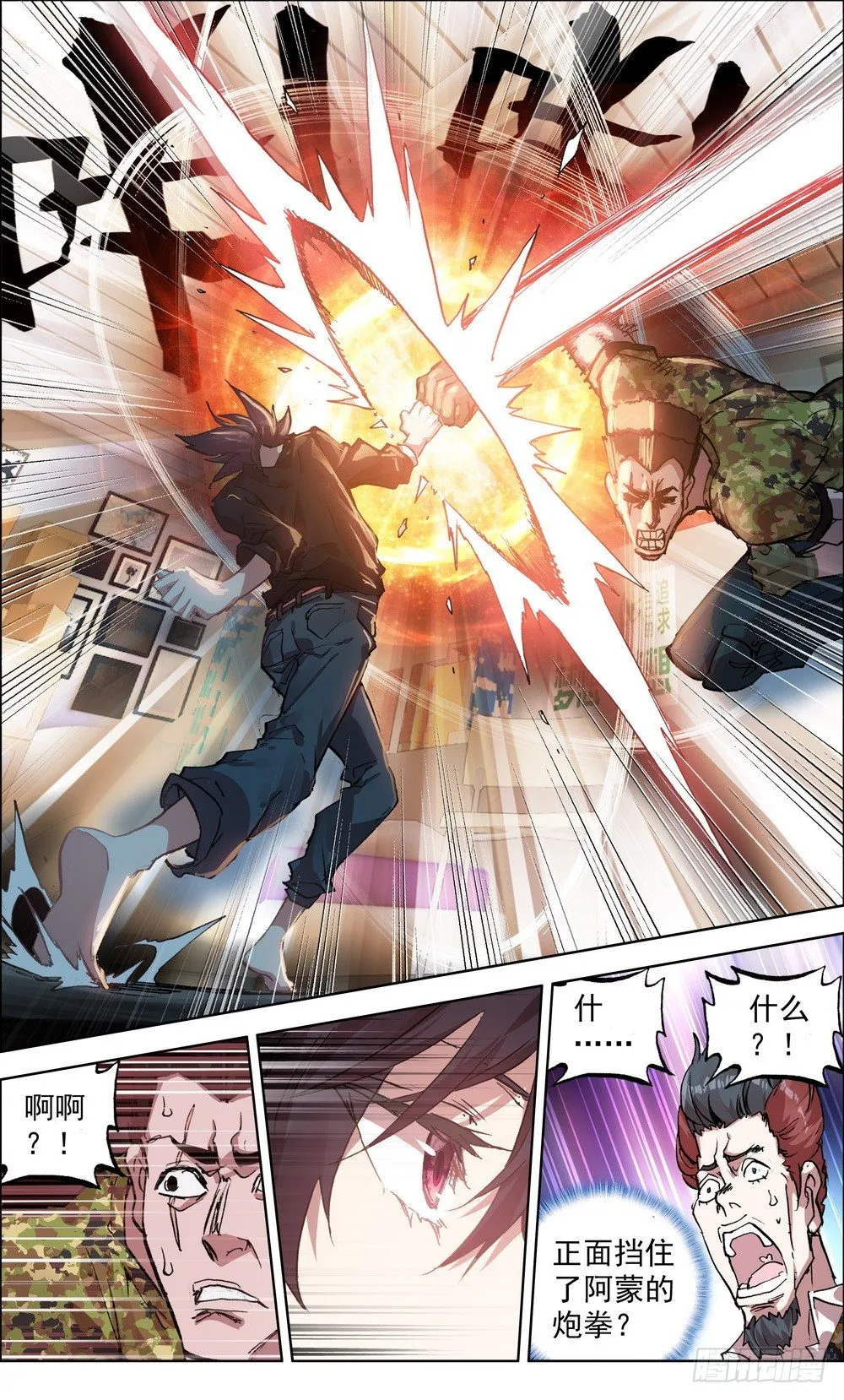 002空手夺白刃 第4页