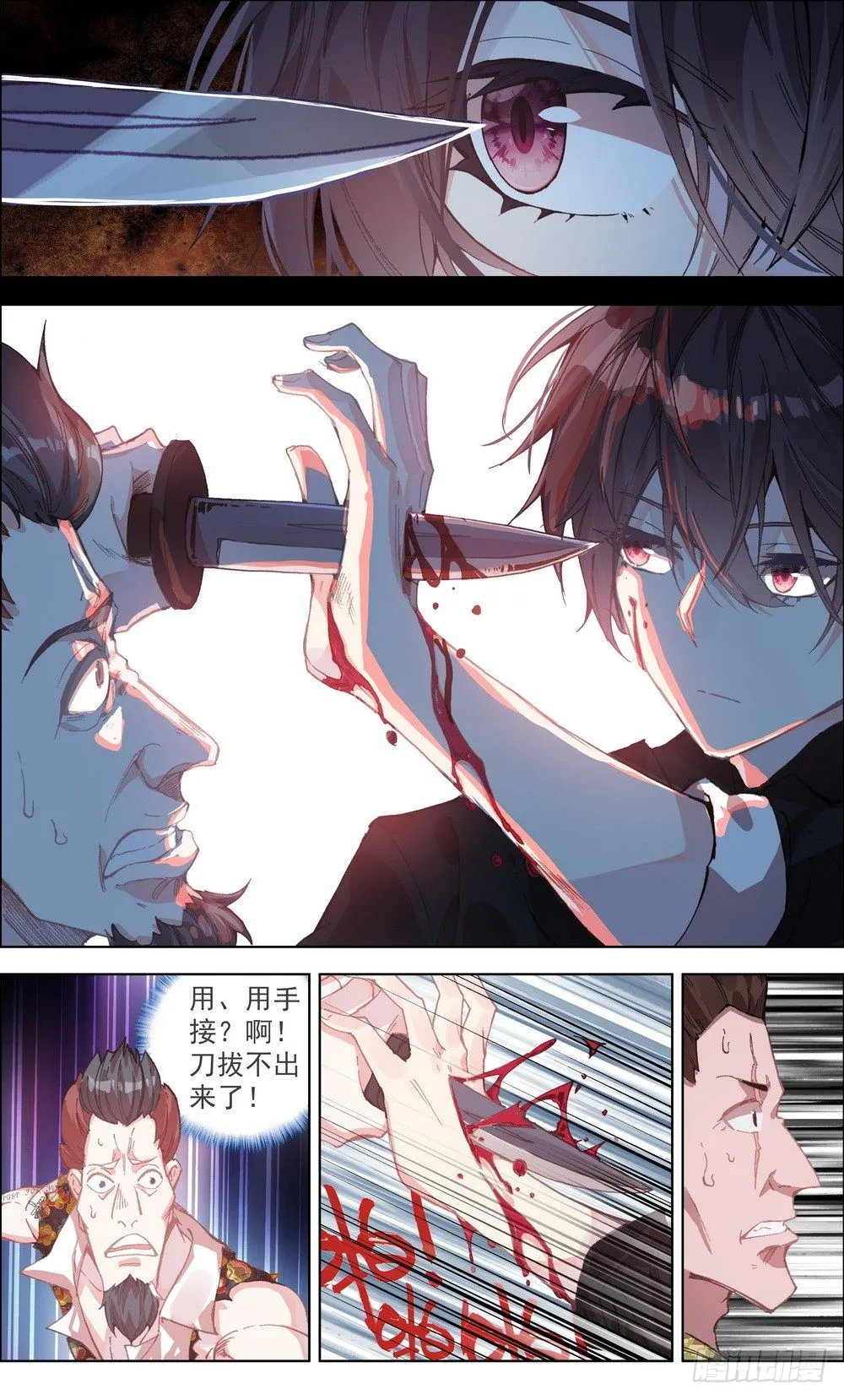 002空手夺白刃 第6页
