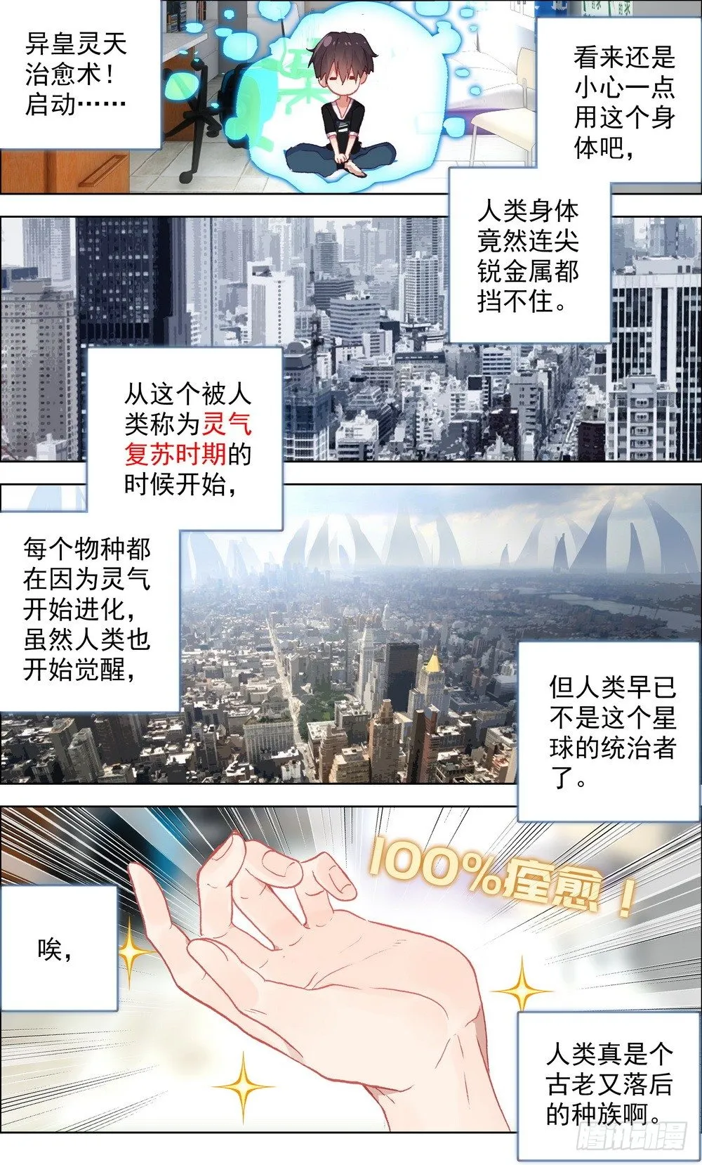 002空手夺白刃 第14页
