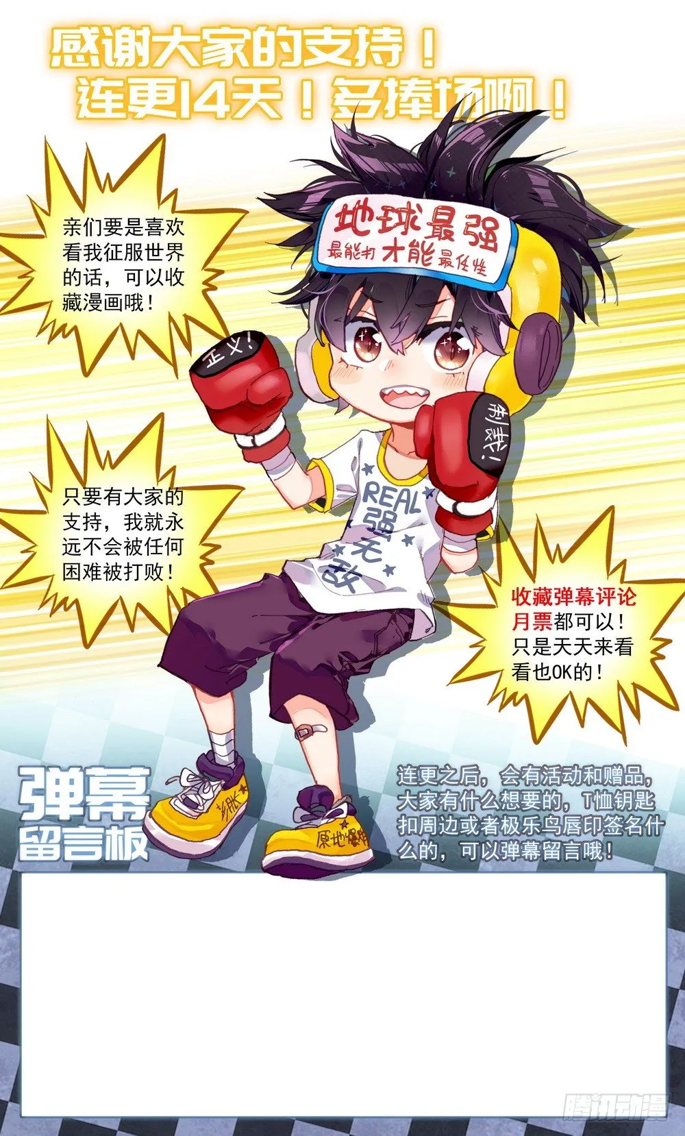 002空手夺白刃 第17页