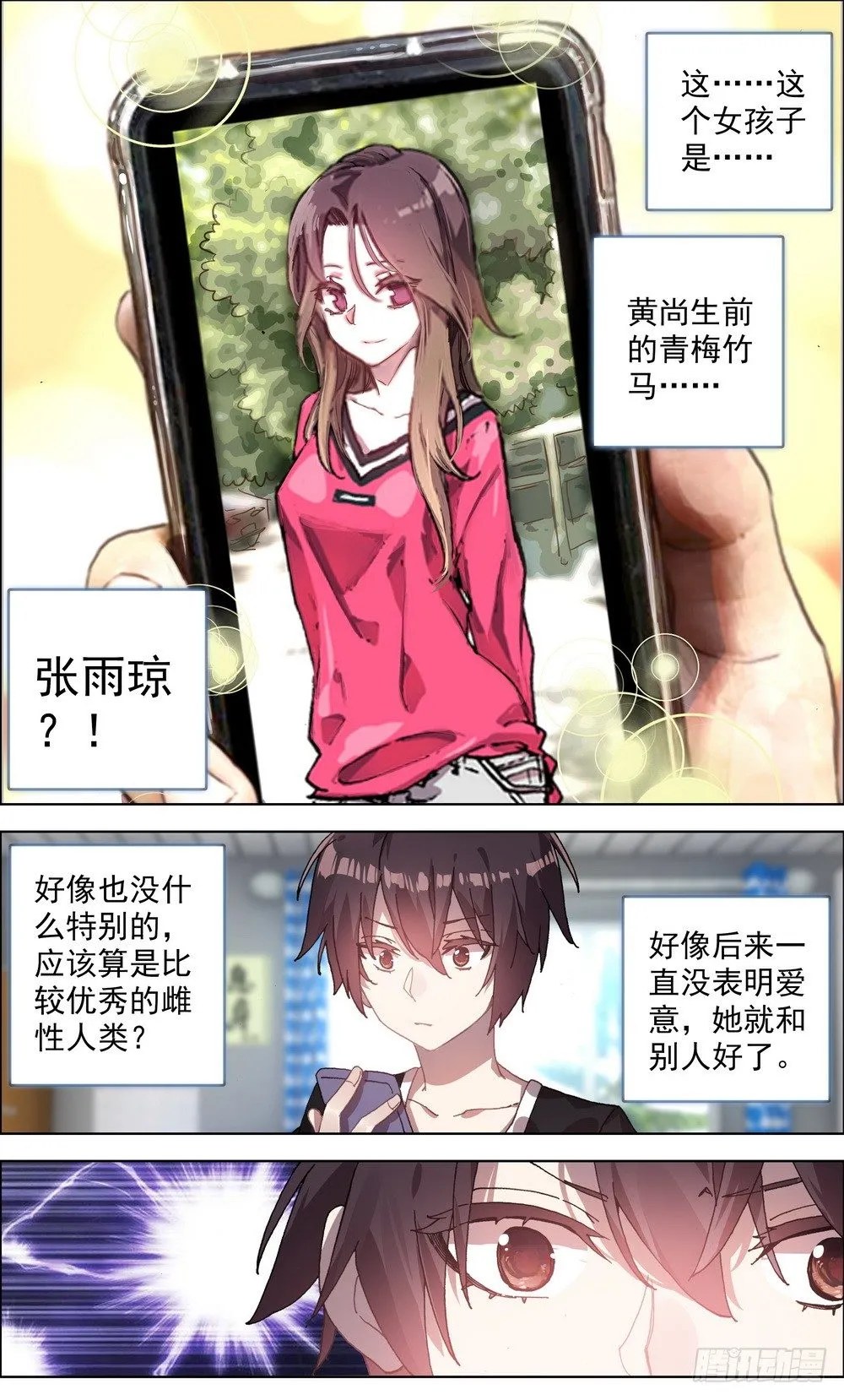 003请把我忘记 第1页