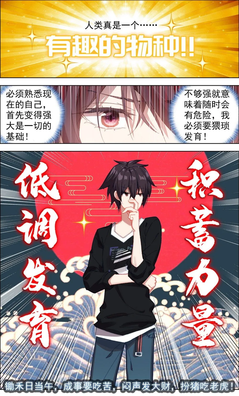 003请把我忘记 第3页