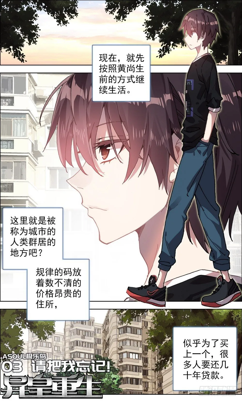 003请把我忘记 第4页