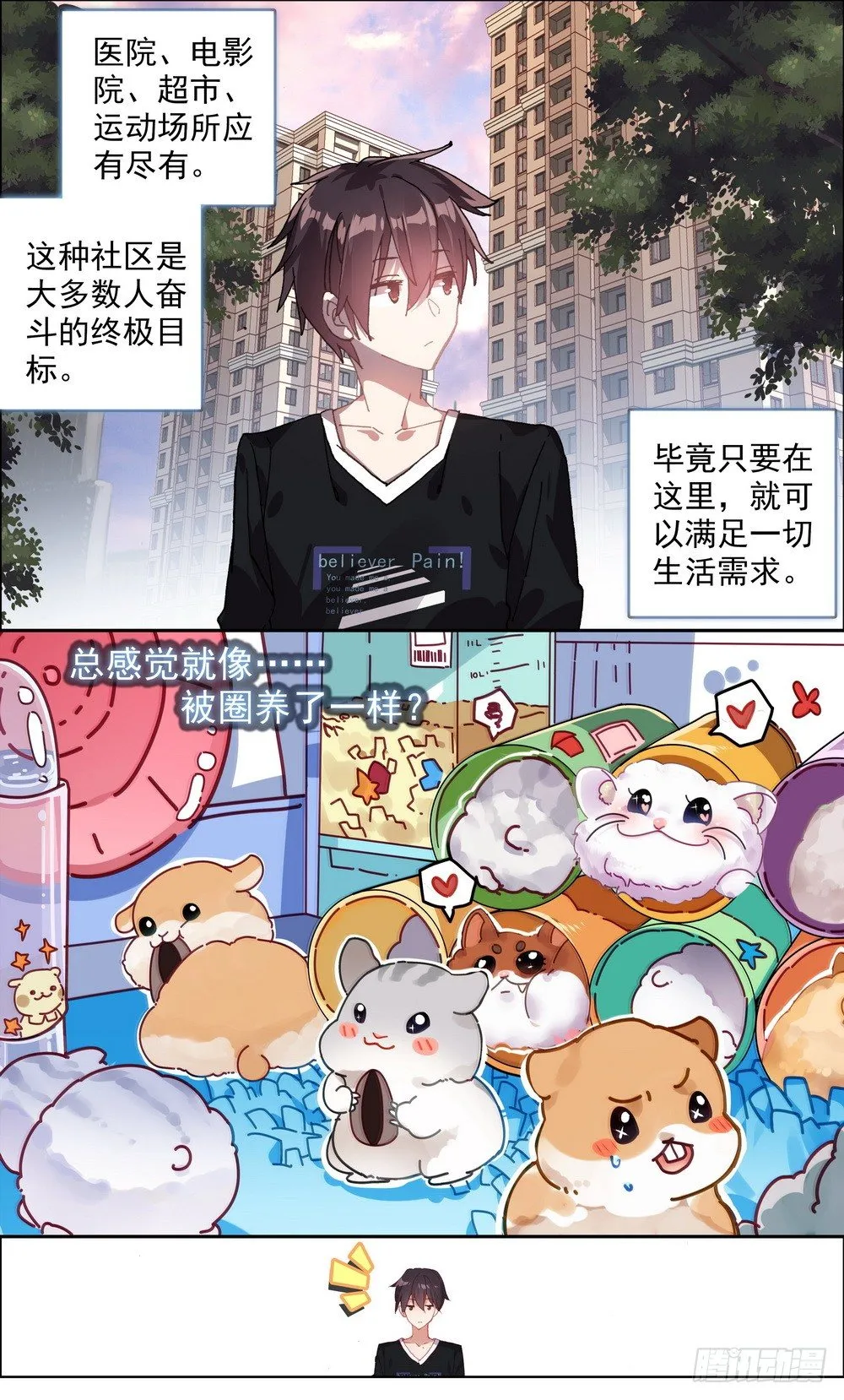 003请把我忘记 第5页