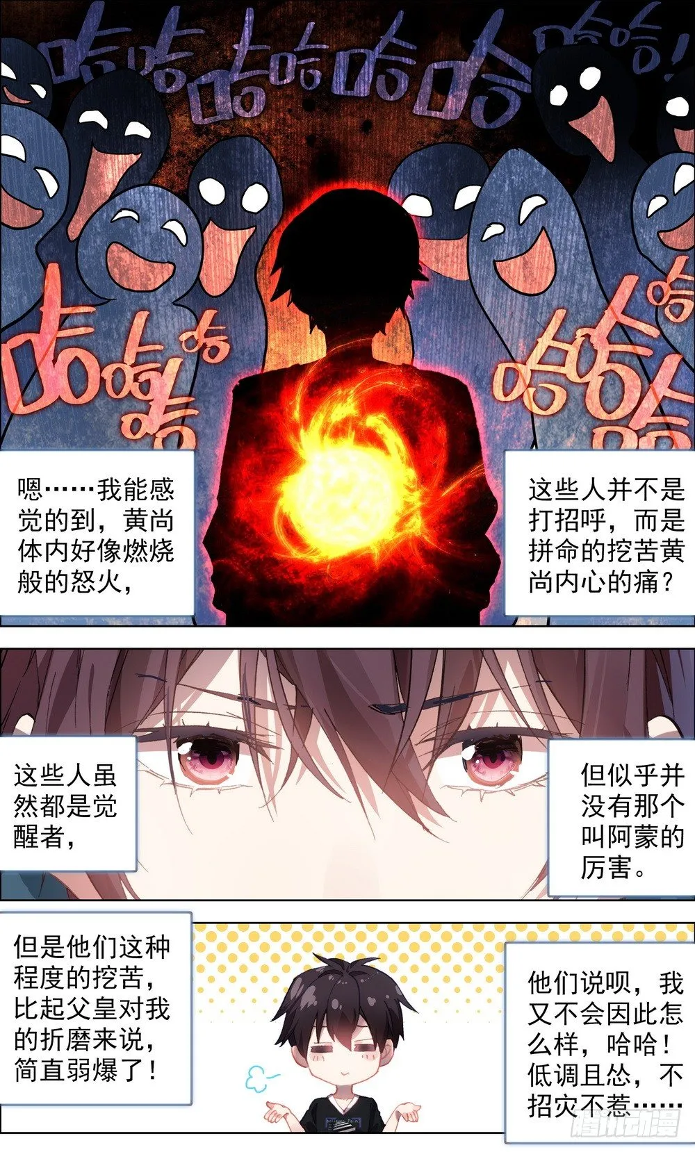003请把我忘记 第8页