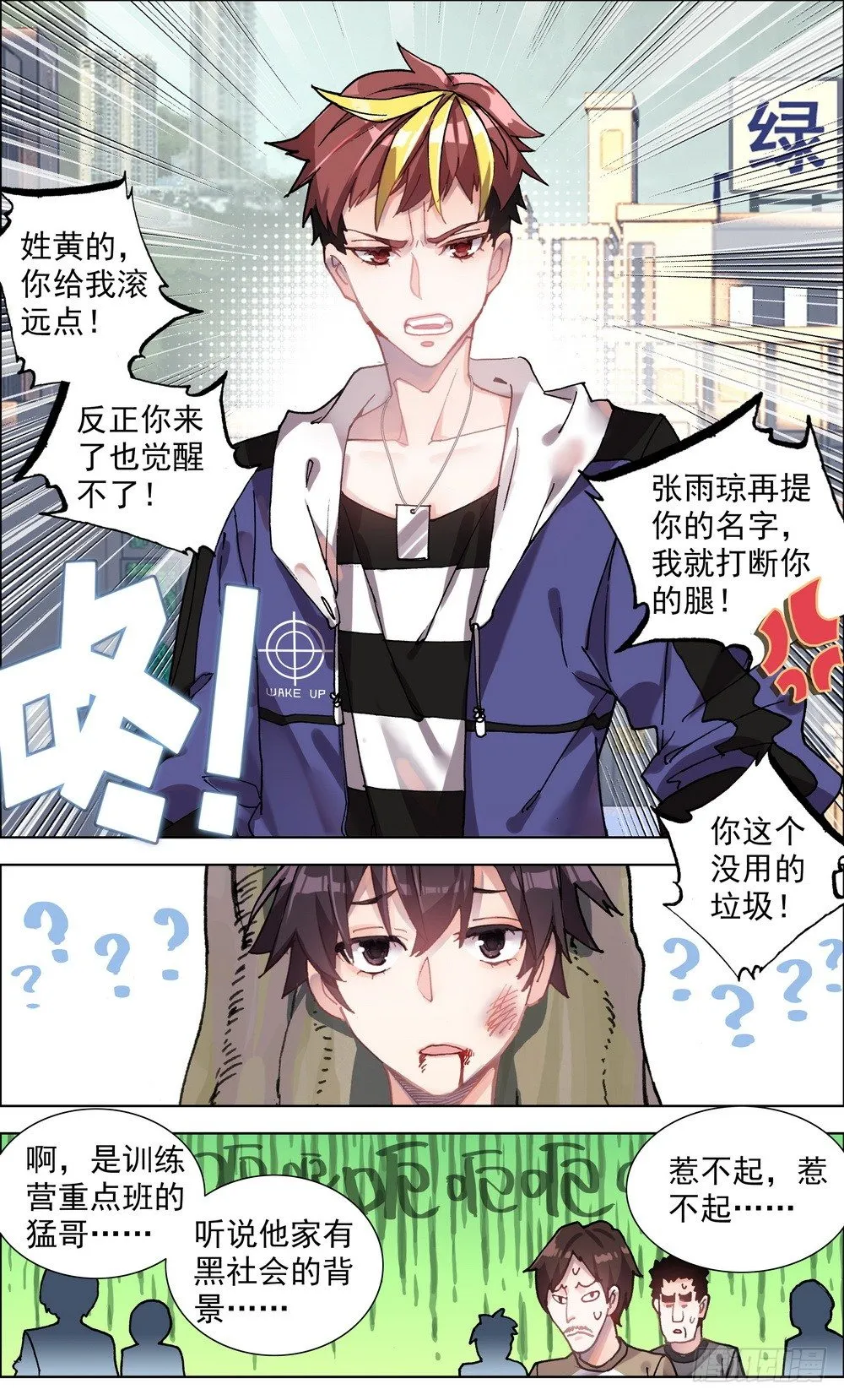003请把我忘记 第10页