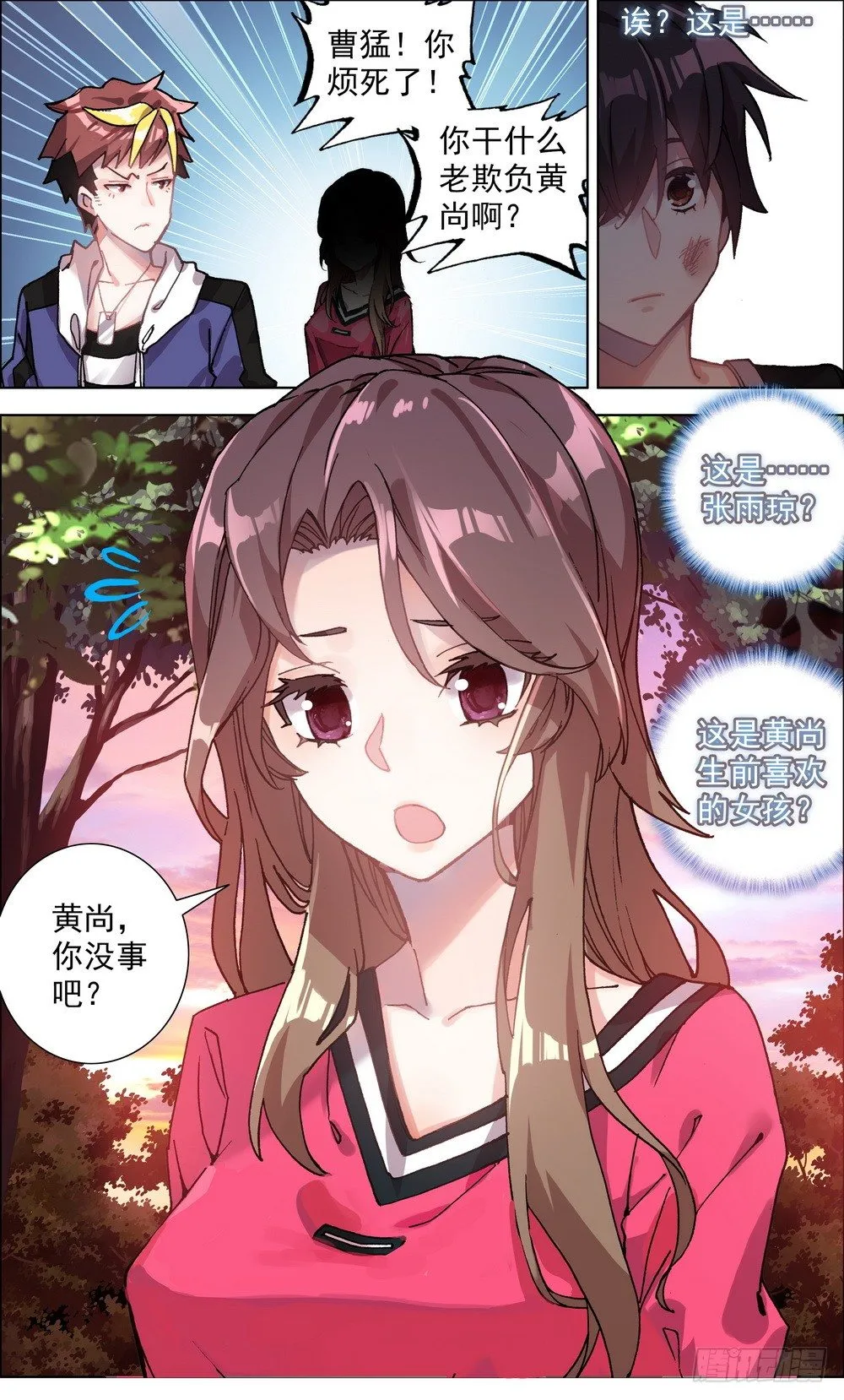003请把我忘记 第11页
