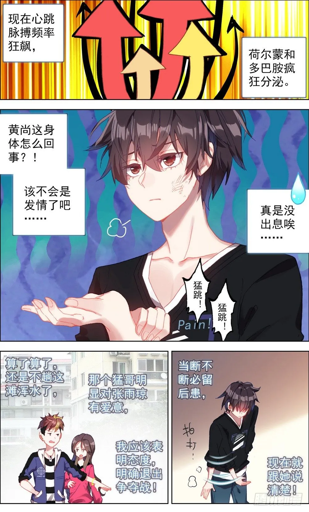 003请把我忘记 第13页