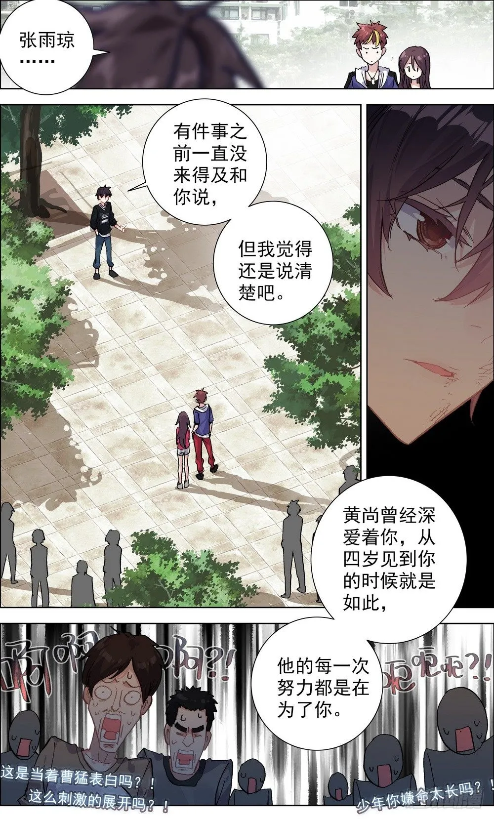 003请把我忘记 第14页