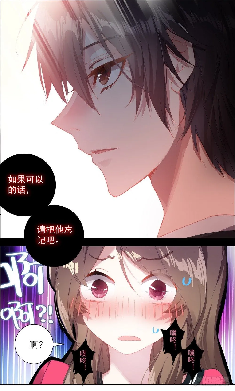 003请把我忘记 第16页