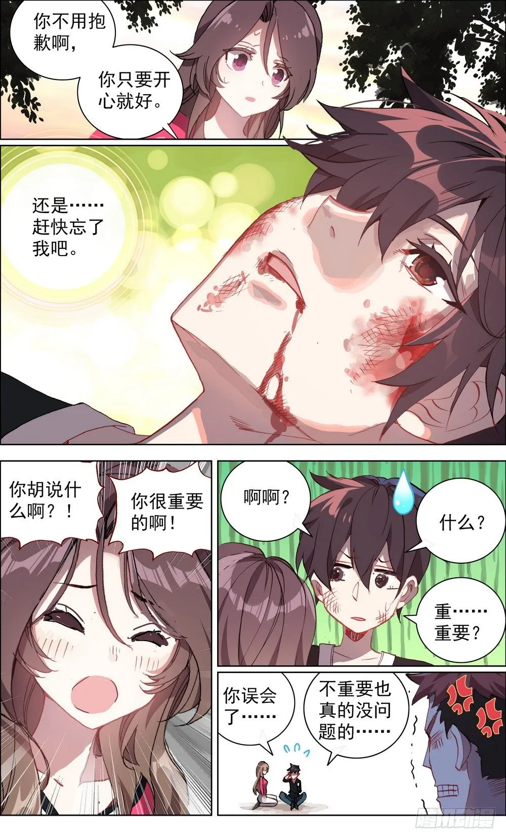 004神魂颠倒之拳 第3页