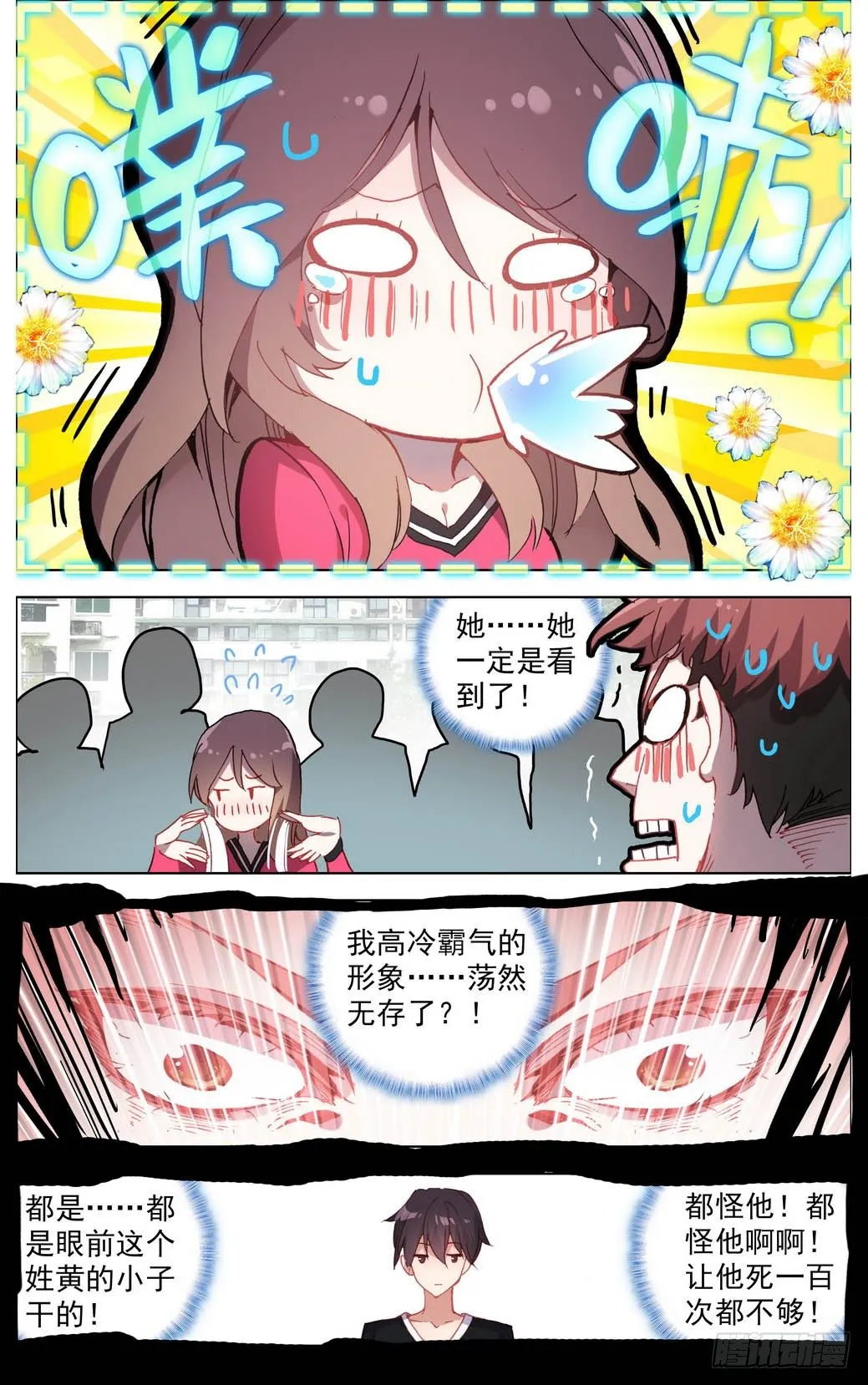 004神魂颠倒之拳 第15页