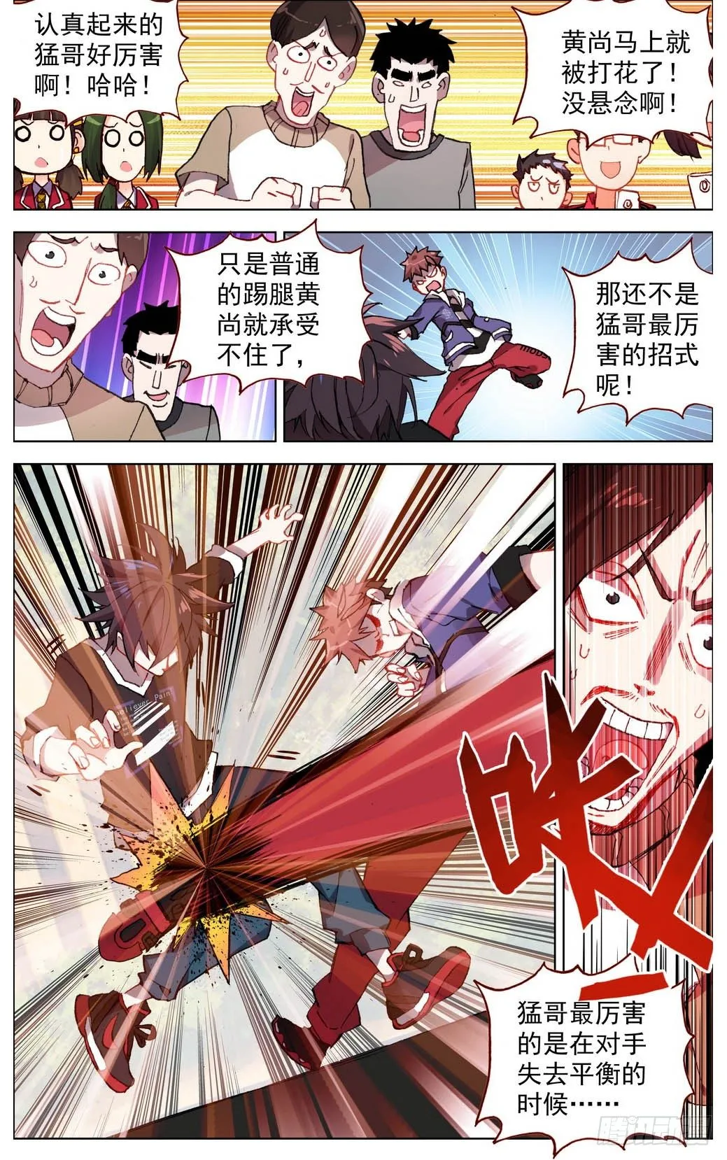 005半月将军锤！ 第2页