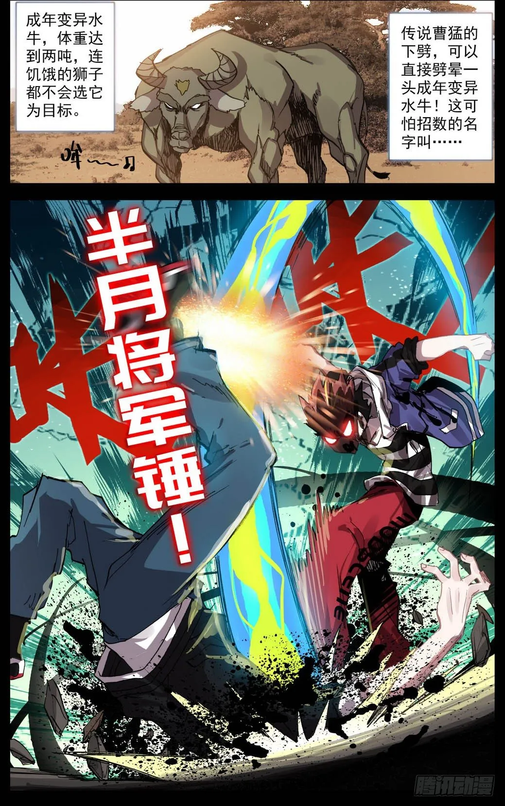 005半月将军锤！ 第4页