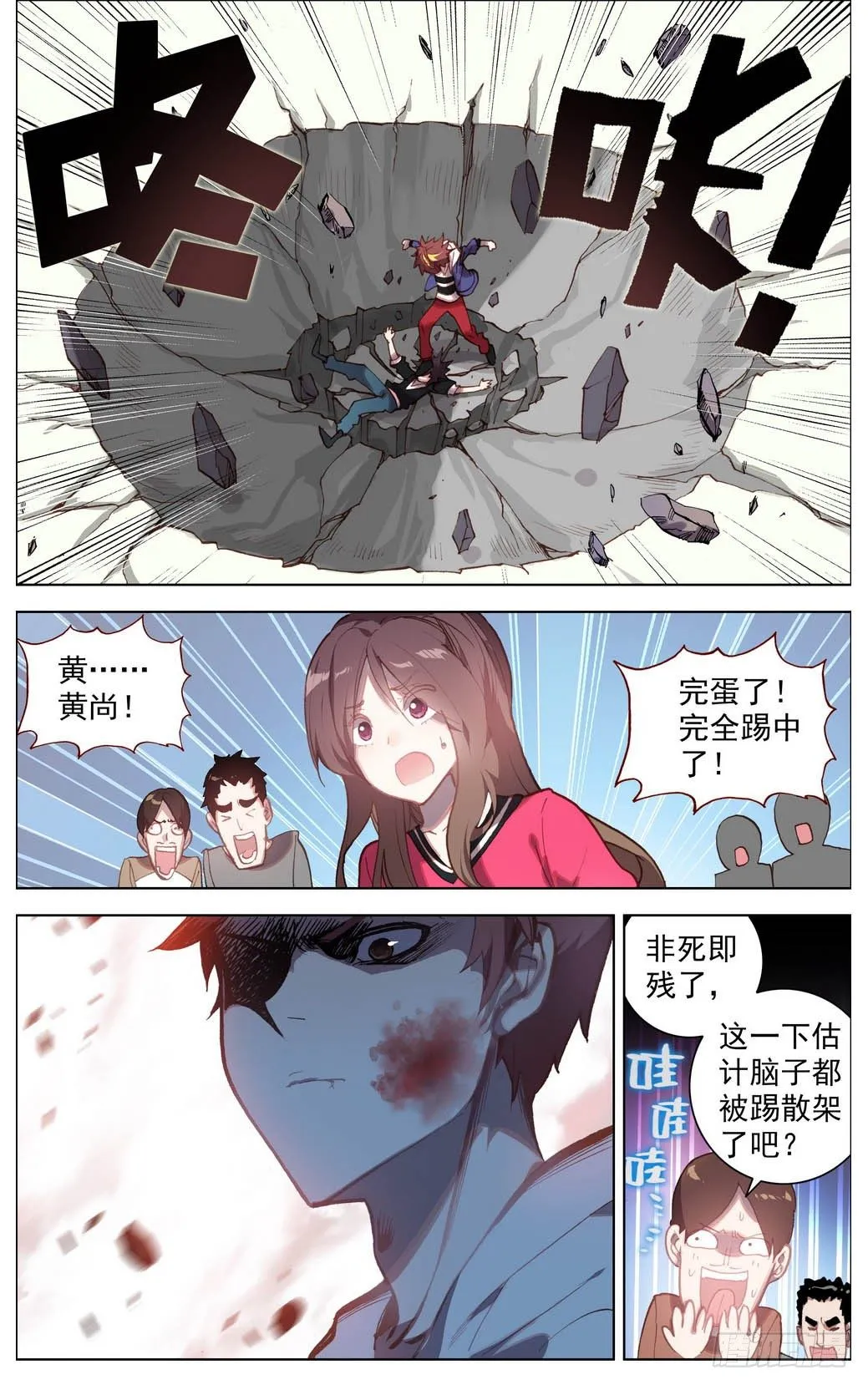 005半月将军锤！ 第5页