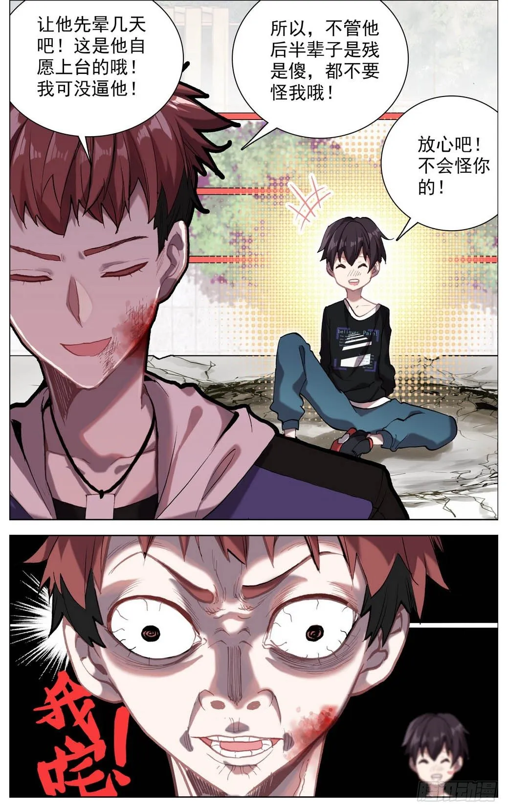 005半月将军锤！ 第6页